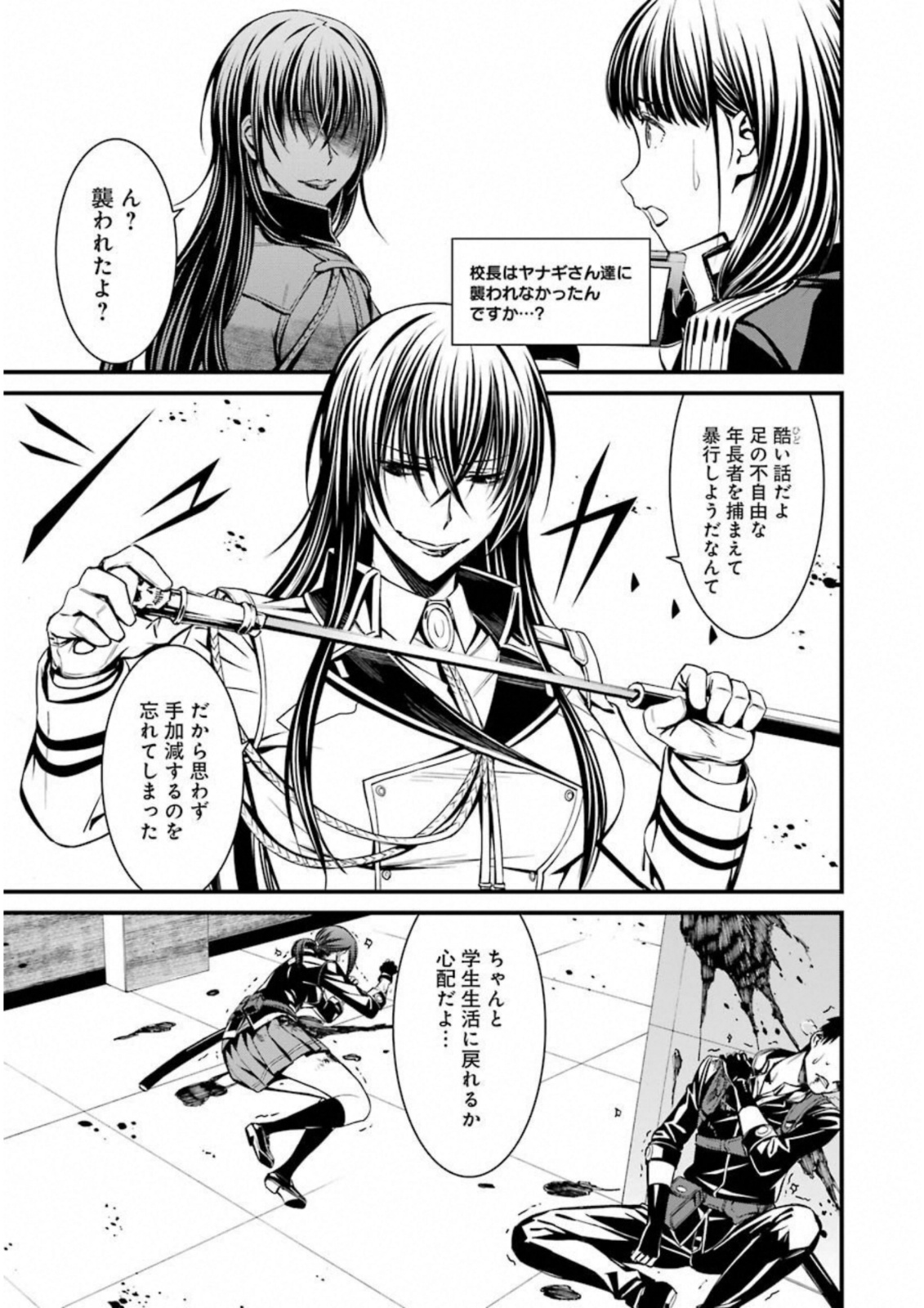 Kimi Shinitamou Koto Nakare - Chapter 34 - Page 7