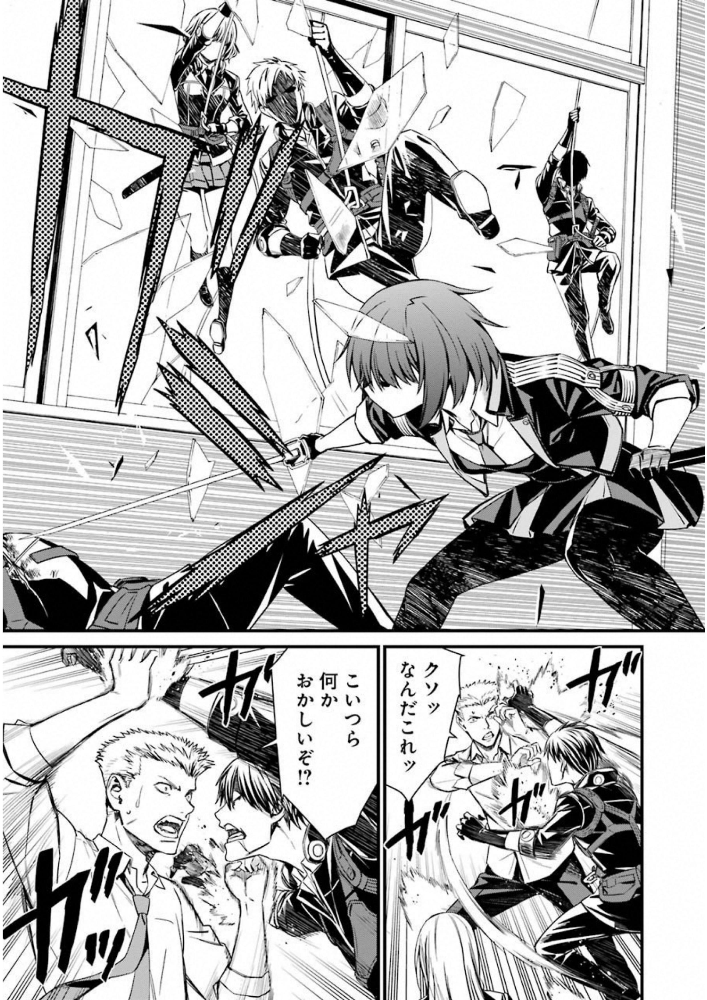 Kimi Shinitamou Koto Nakare - Chapter 35 - Page 15