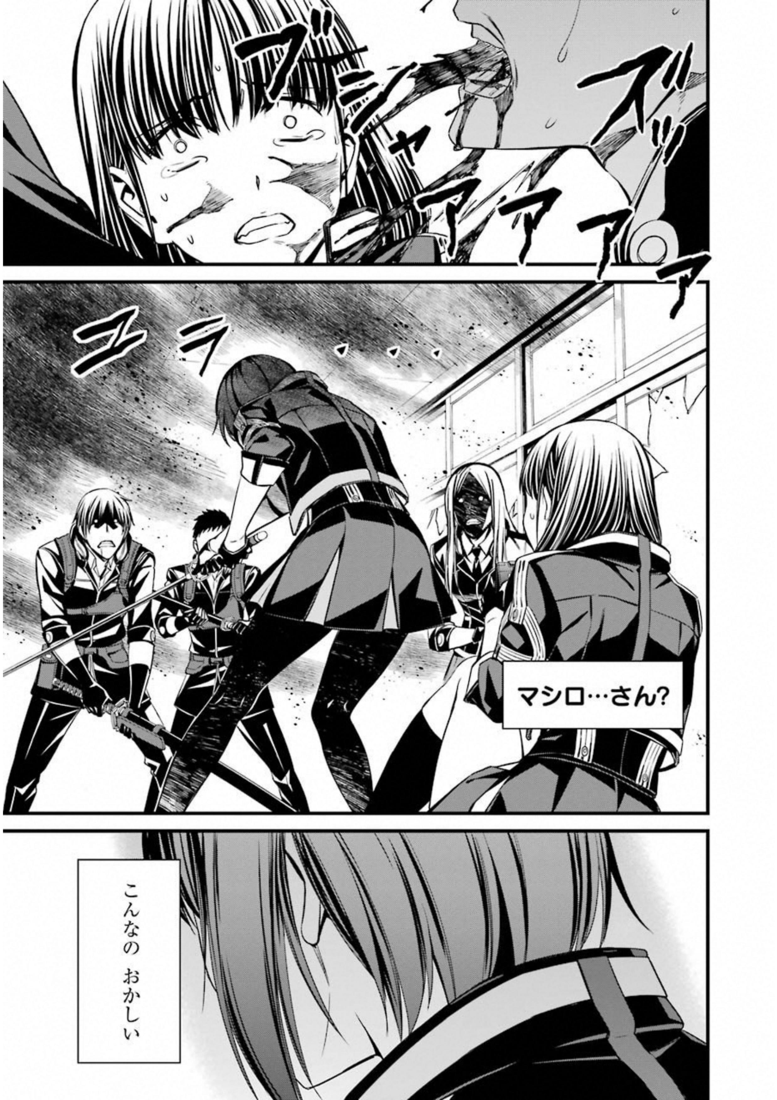 Kimi Shinitamou Koto Nakare - Chapter 35 - Page 17