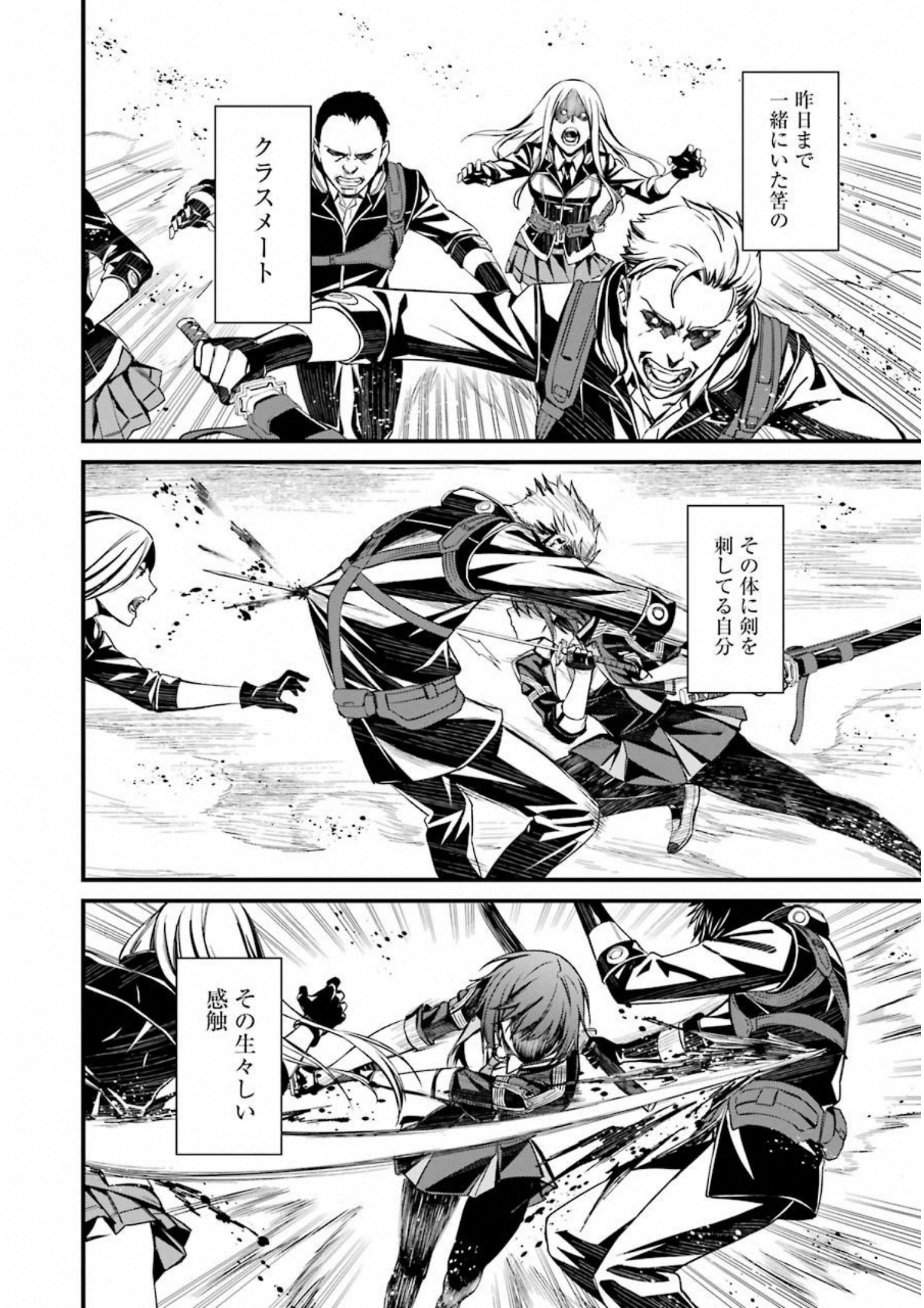 Kimi Shinitamou Koto Nakare - Chapter 35 - Page 18