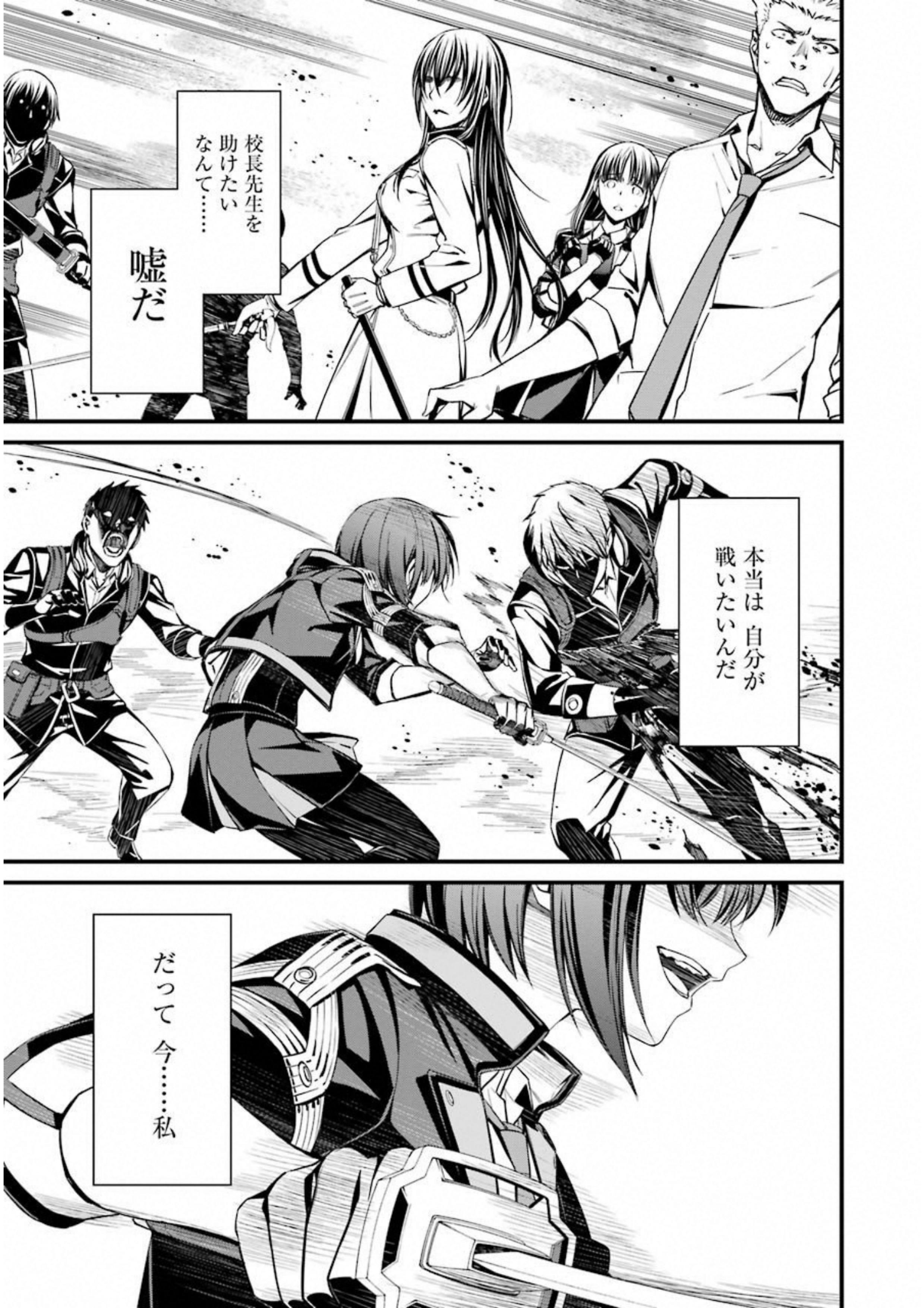 Kimi Shinitamou Koto Nakare - Chapter 35 - Page 19