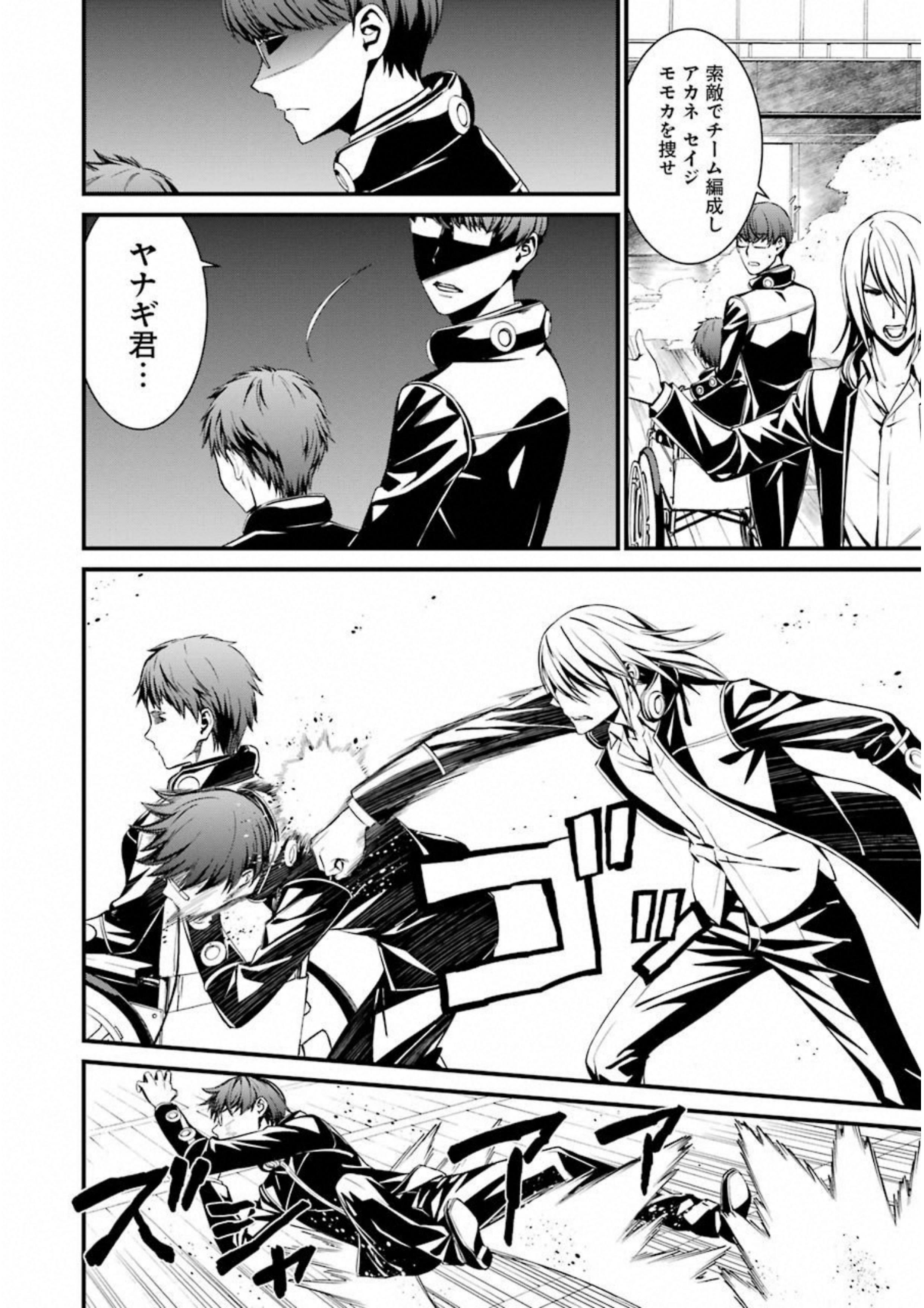 Kimi Shinitamou Koto Nakare - Chapter 35 - Page 2