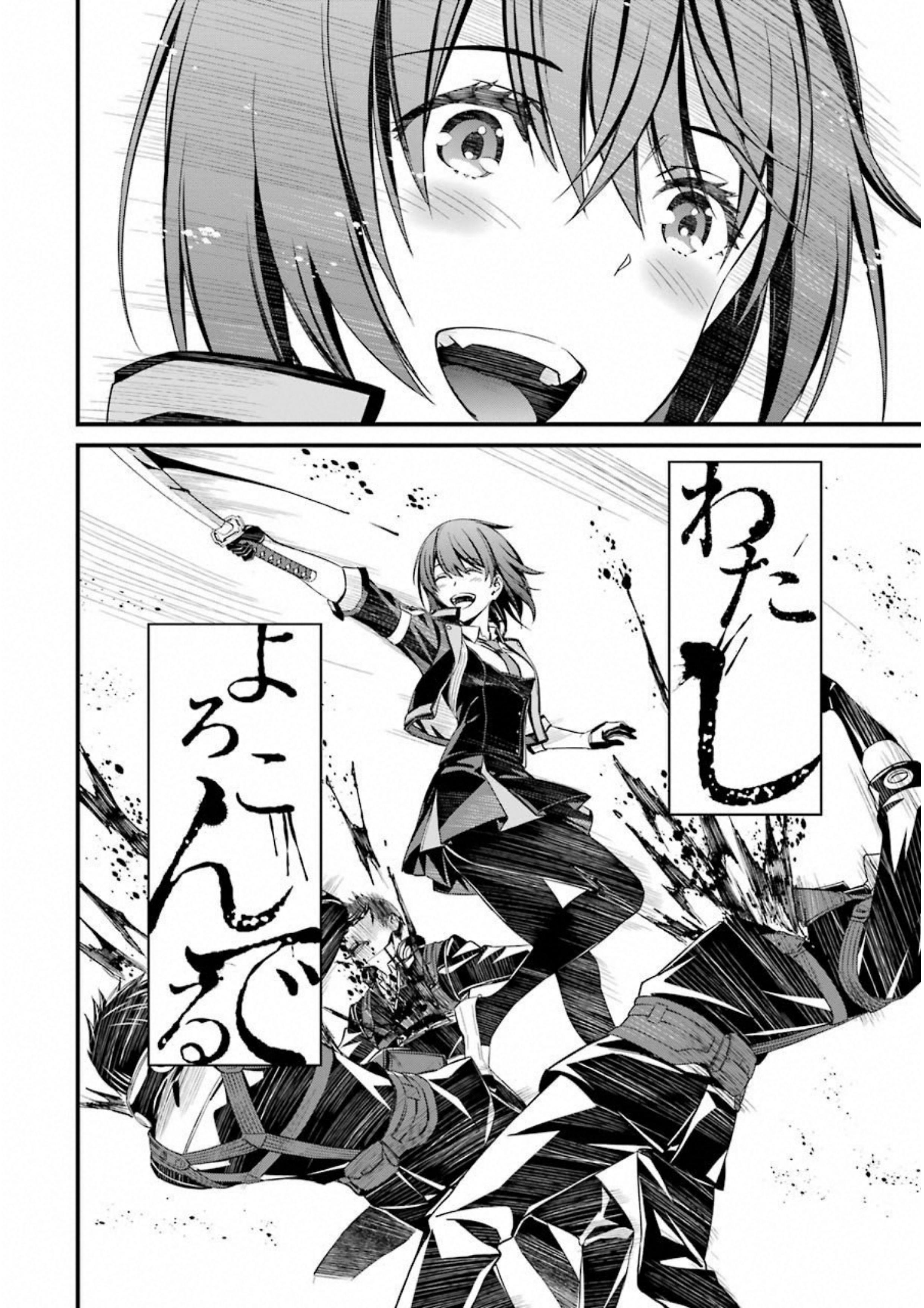 Kimi Shinitamou Koto Nakare - Chapter 35 - Page 20