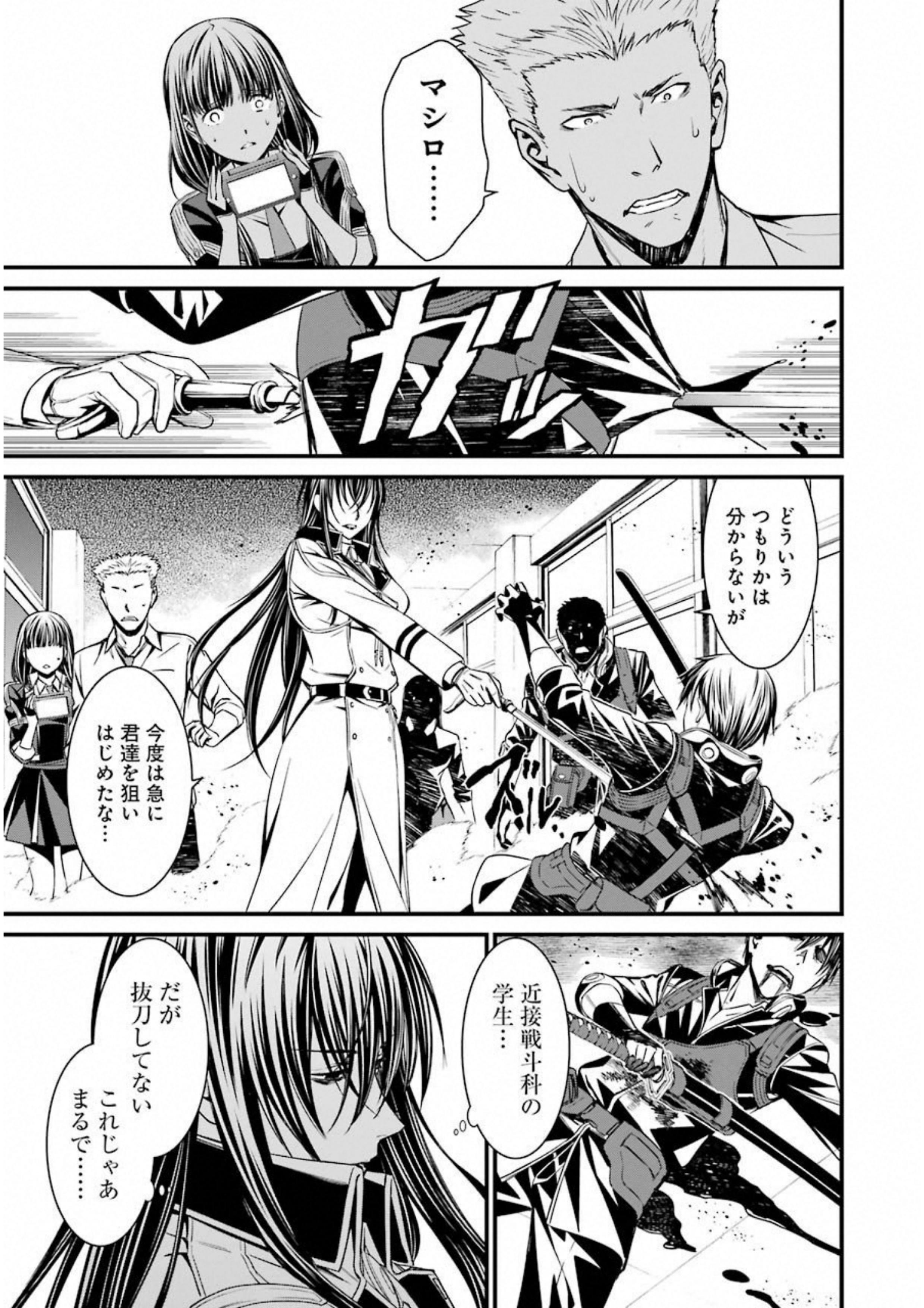 Kimi Shinitamou Koto Nakare - Chapter 35 - Page 21