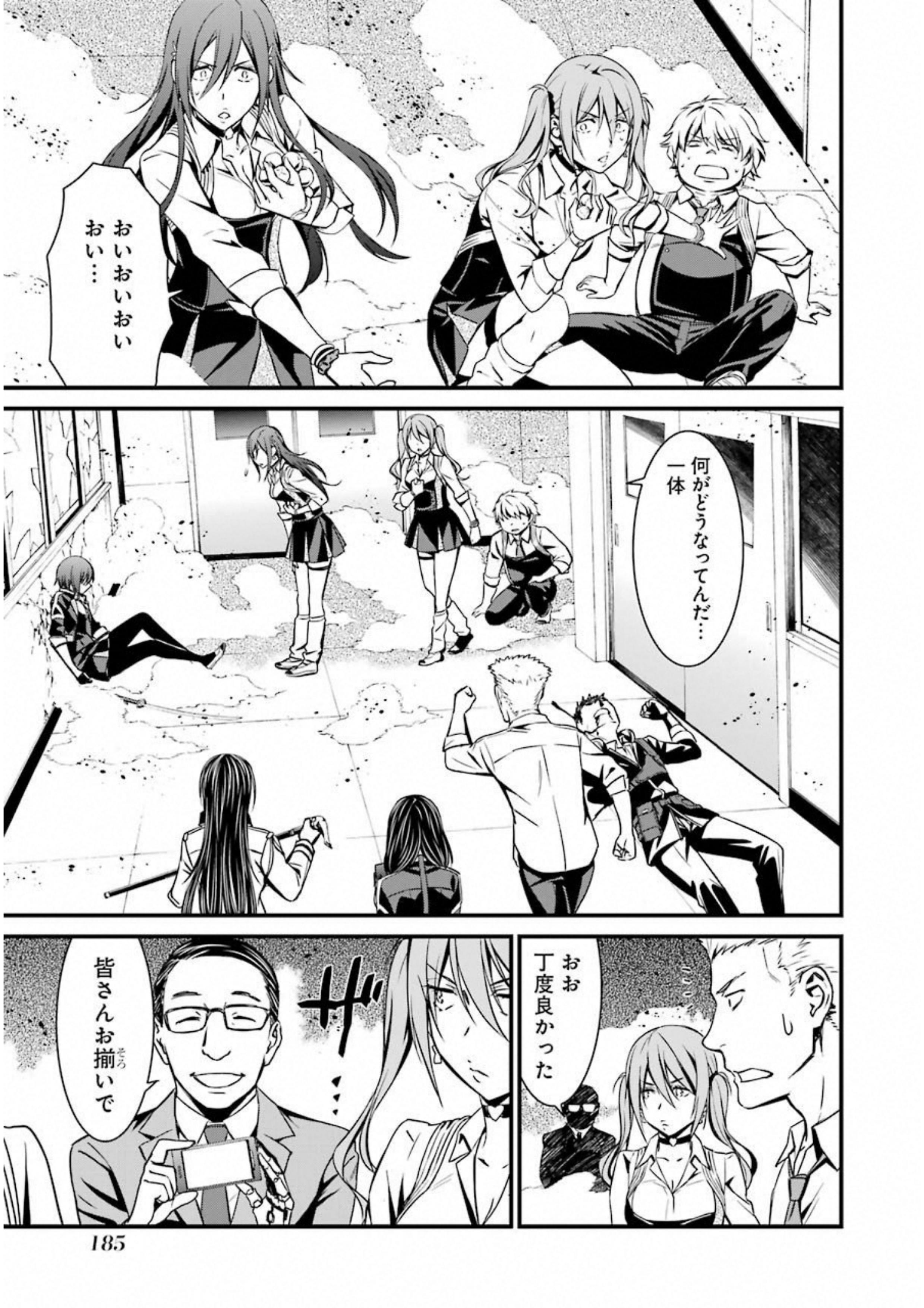 Kimi Shinitamou Koto Nakare - Chapter 35 - Page 27