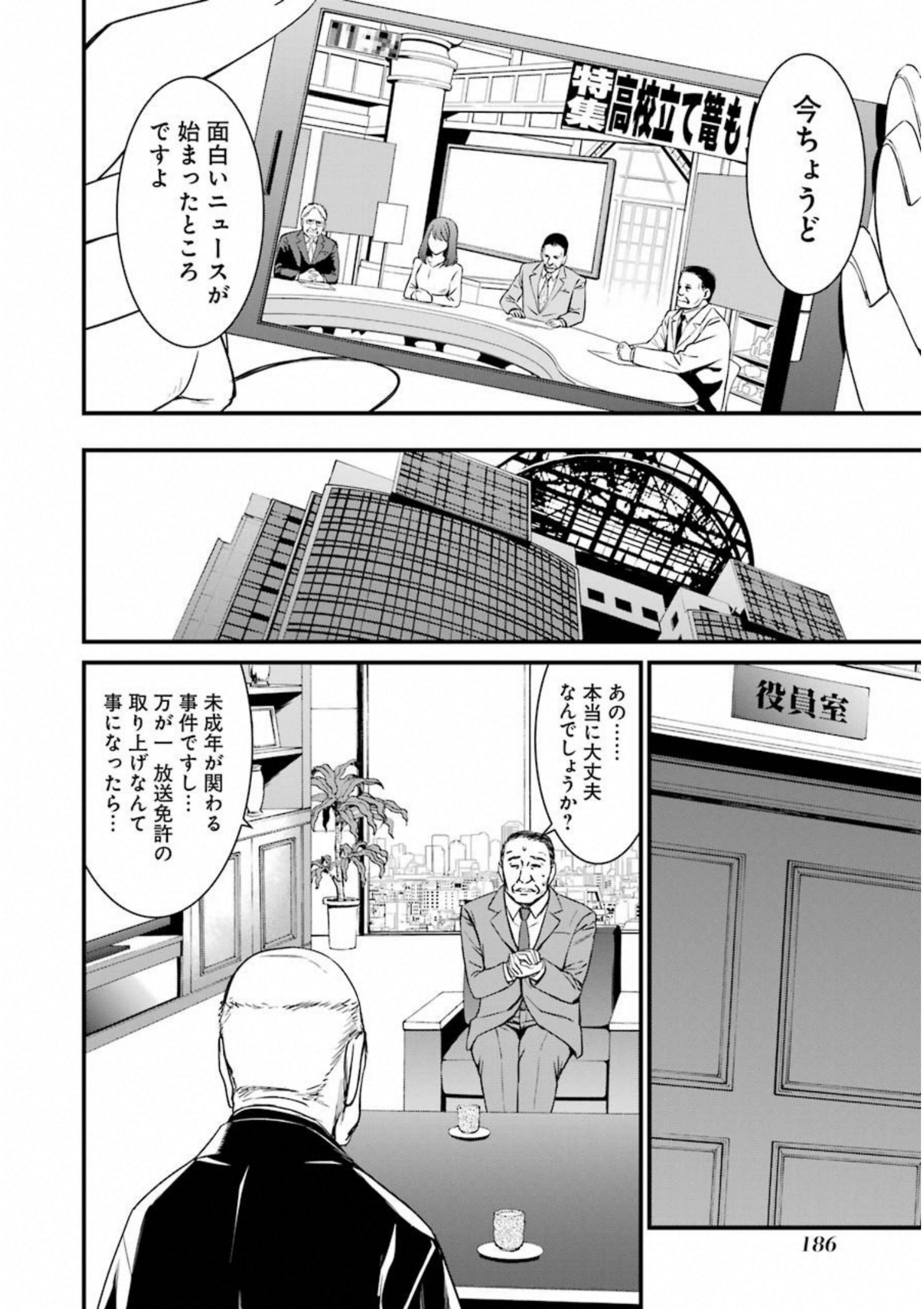 Kimi Shinitamou Koto Nakare - Chapter 35 - Page 28