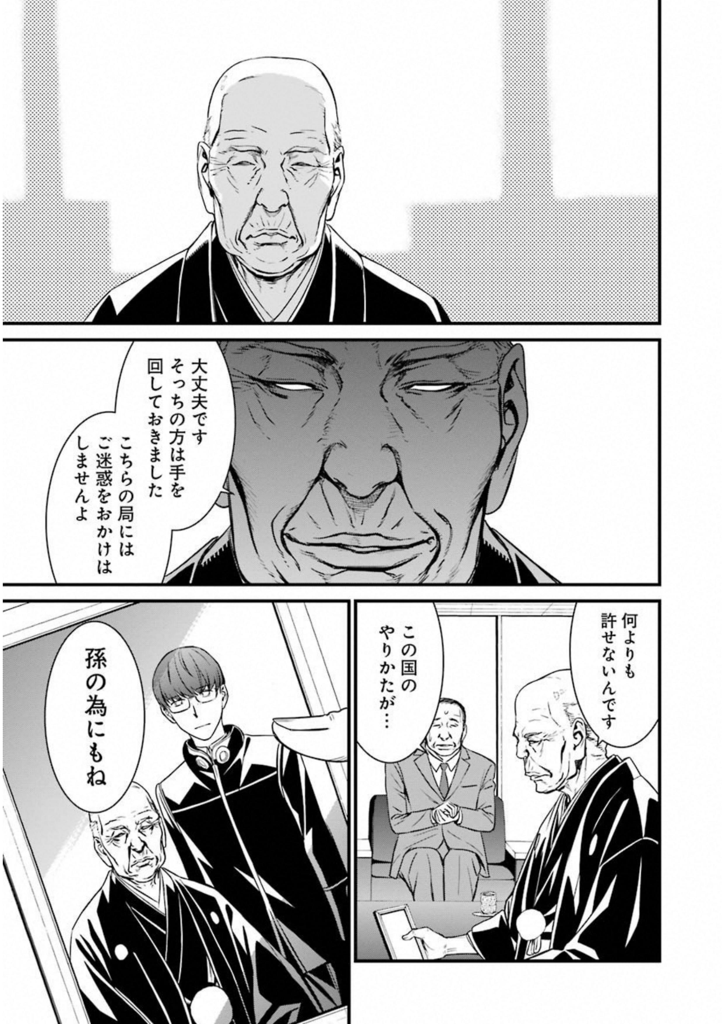 Kimi Shinitamou Koto Nakare - Chapter 35 - Page 29