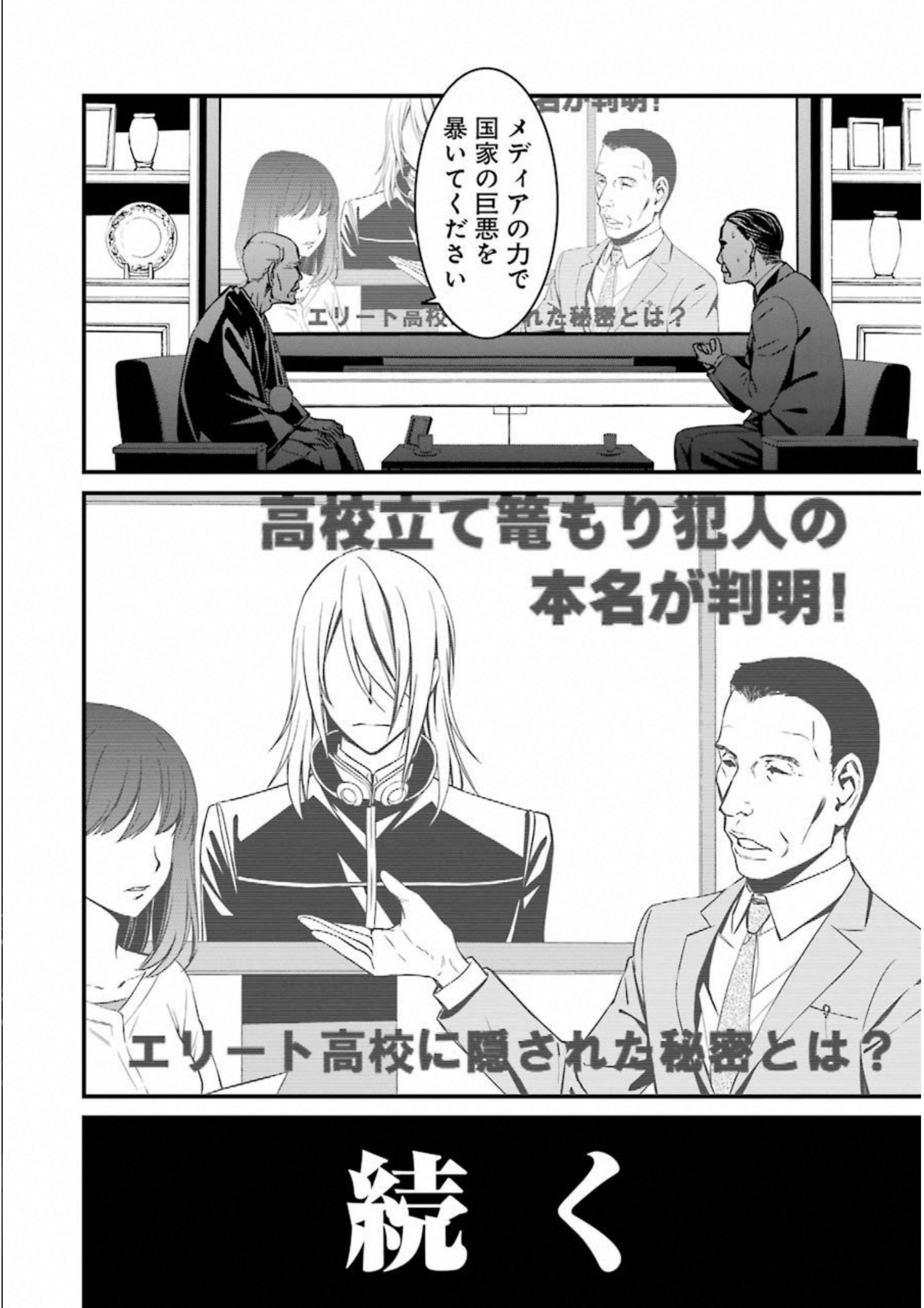 Kimi Shinitamou Koto Nakare - Chapter 35 - Page 30