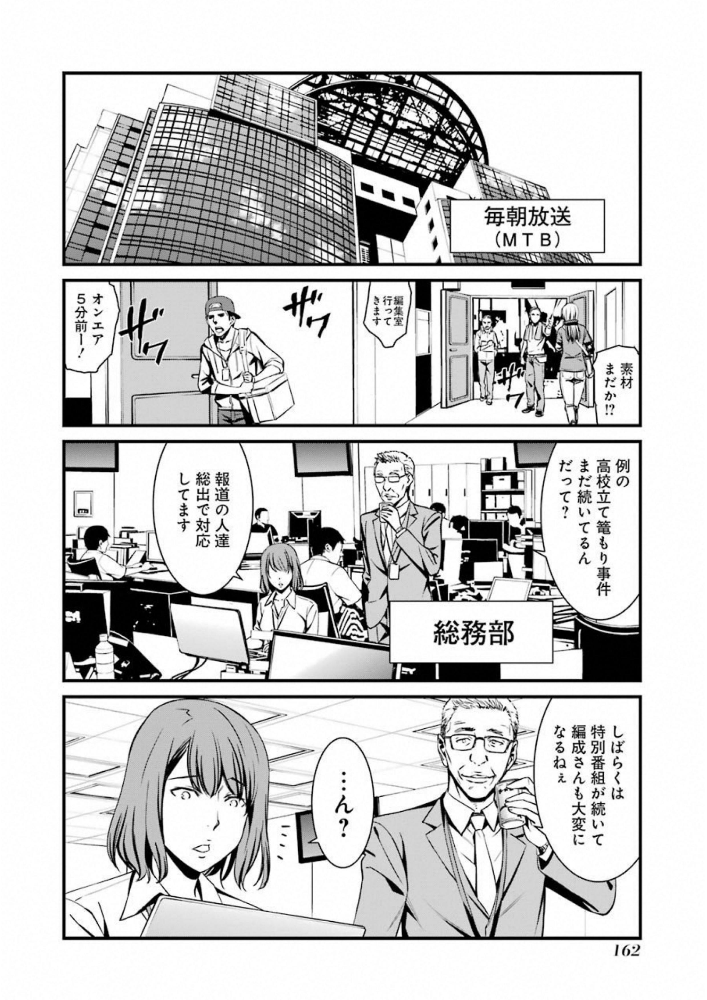 Kimi Shinitamou Koto Nakare - Chapter 35 - Page 4