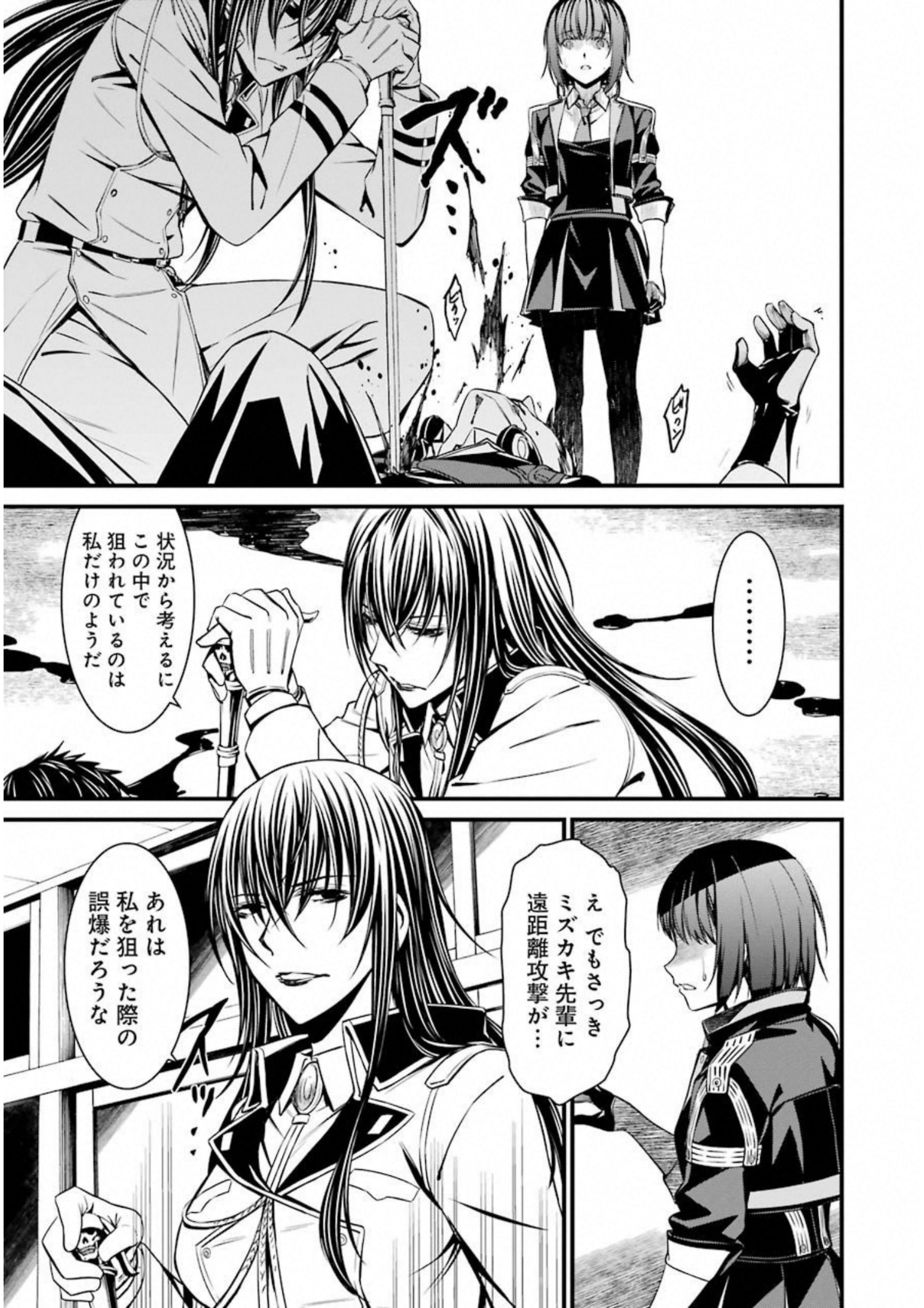 Kimi Shinitamou Koto Nakare - Chapter 35 - Page 7