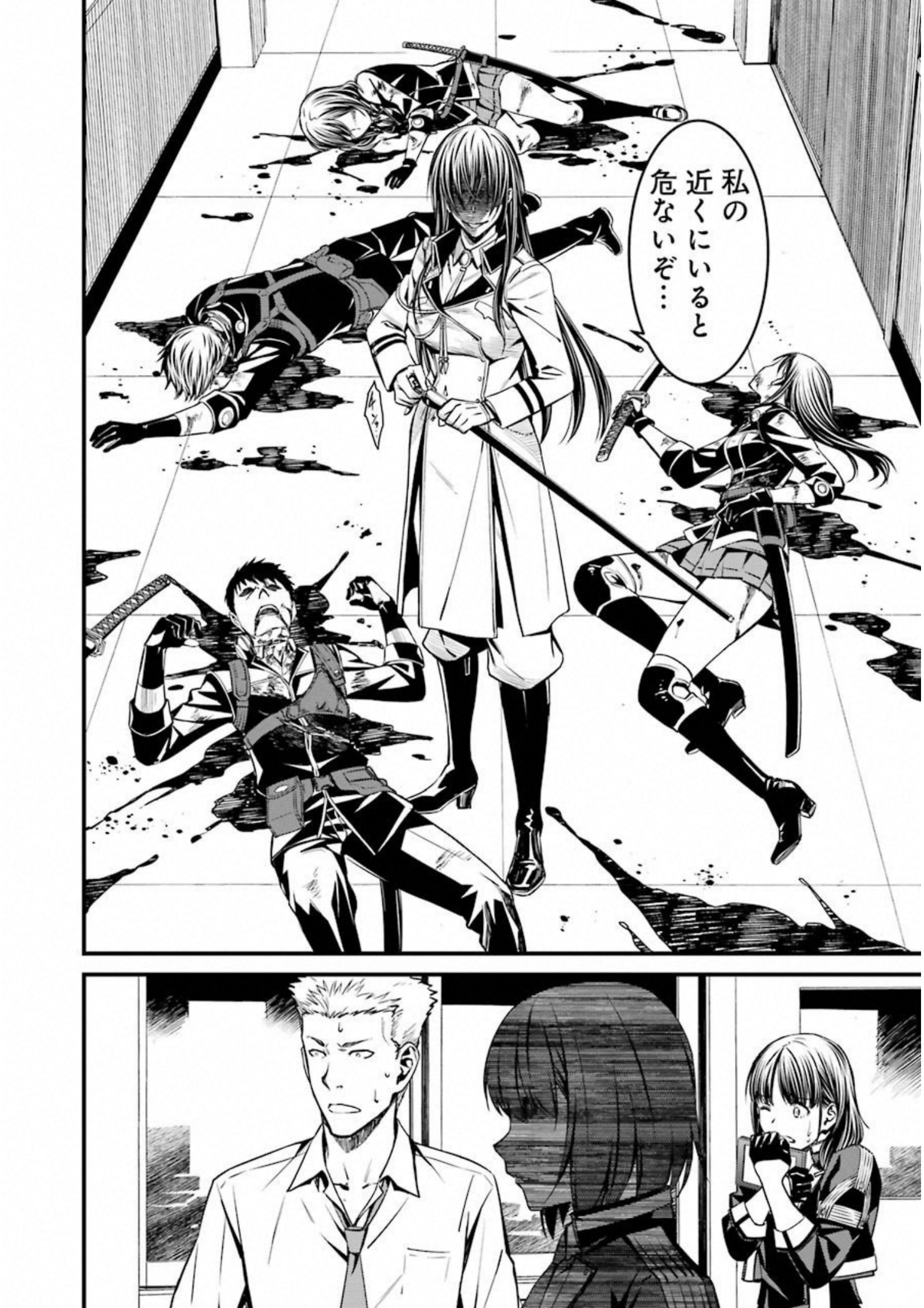 Kimi Shinitamou Koto Nakare - Chapter 35 - Page 8