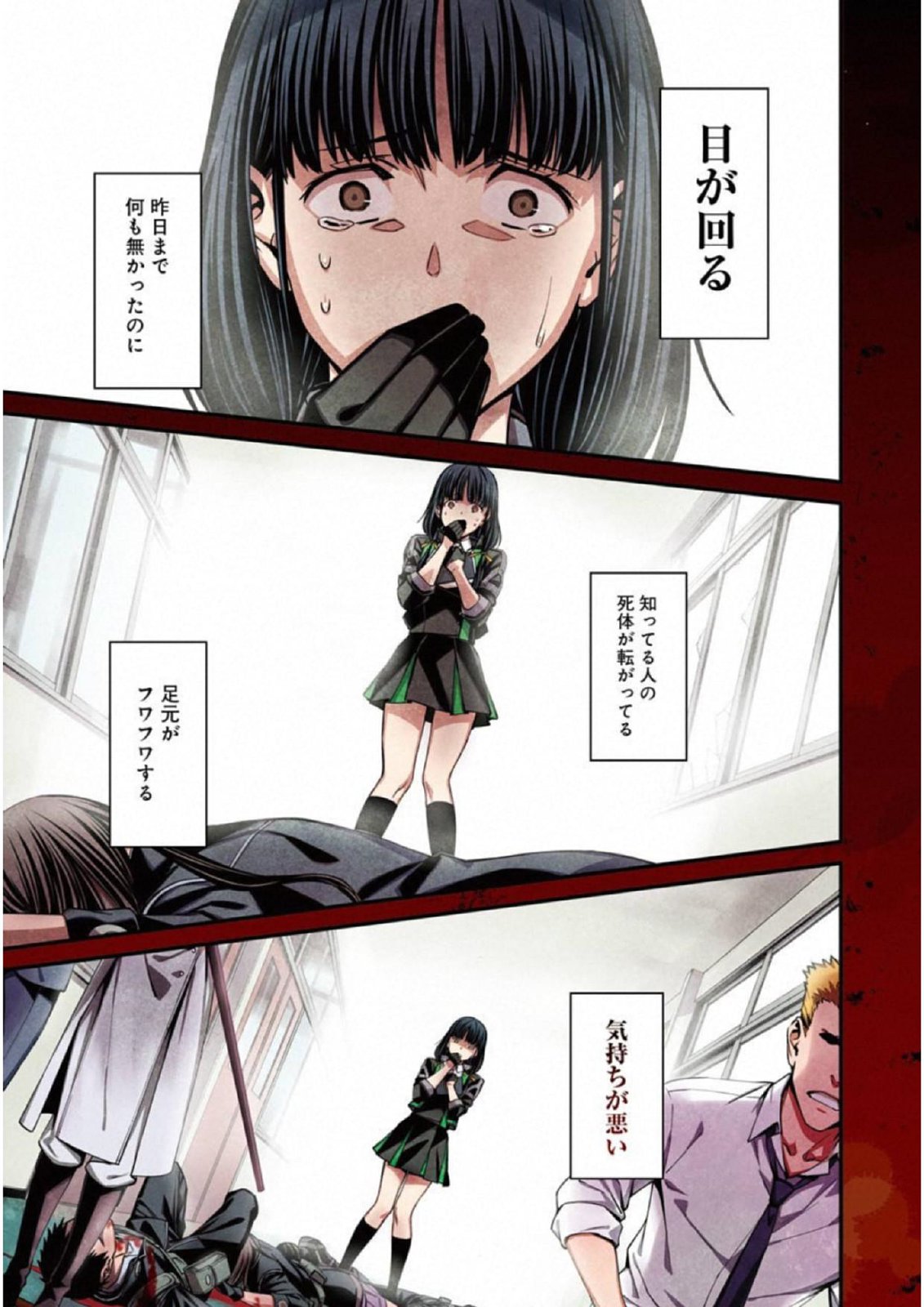 Kimi Shinitamou Koto Nakare - Chapter 36 - Page 1