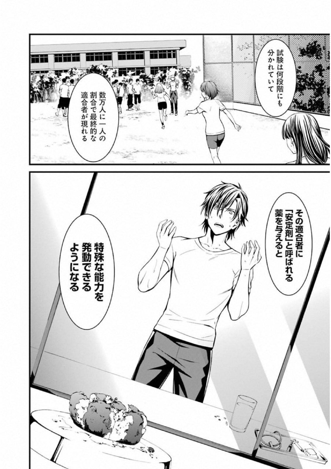 Kimi Shinitamou Koto Nakare - Chapter 36 - Page 10