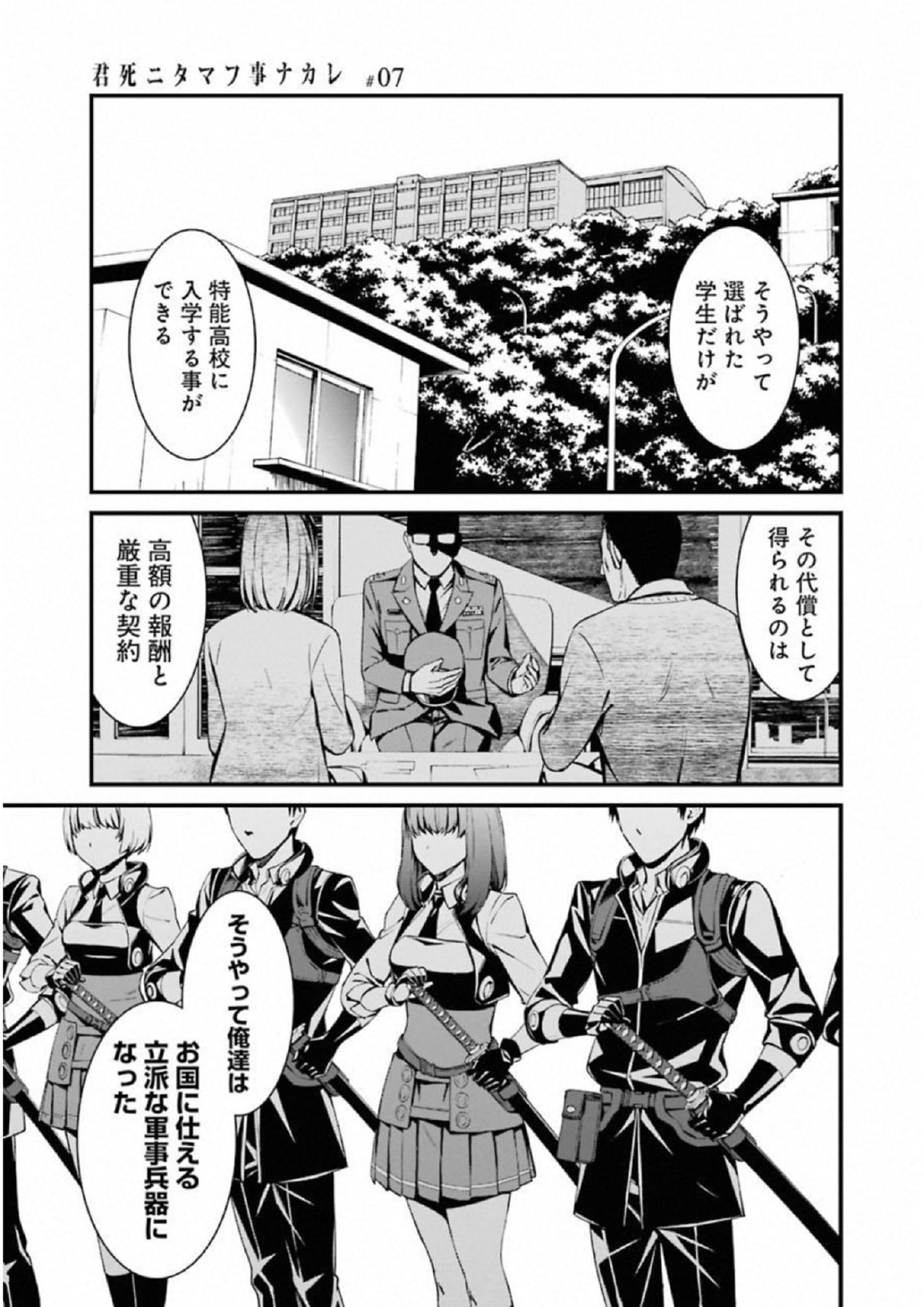 Kimi Shinitamou Koto Nakare - Chapter 36 - Page 11