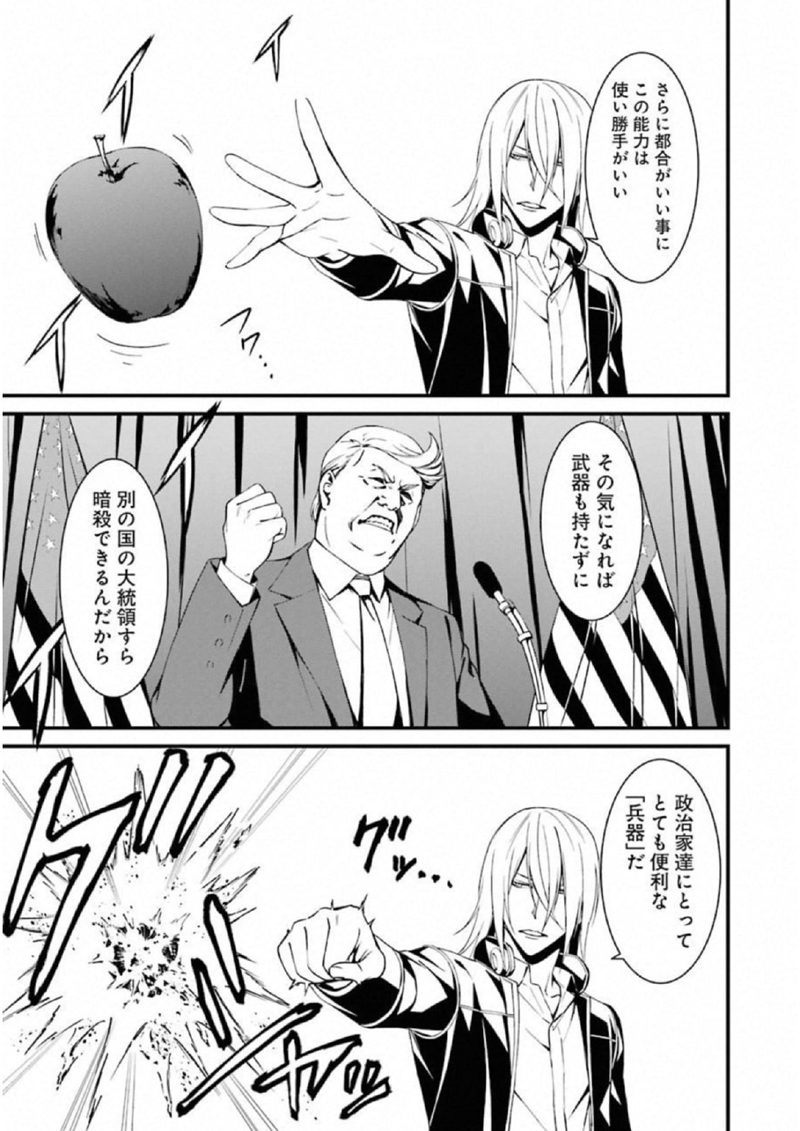 Kimi Shinitamou Koto Nakare - Chapter 36 - Page 13