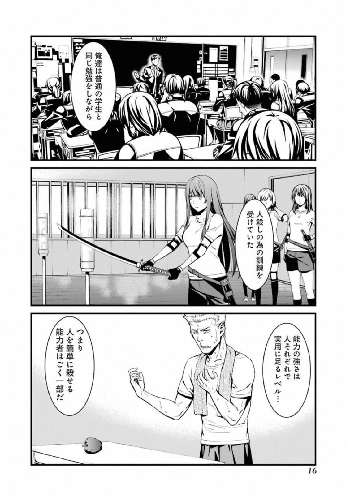 Kimi Shinitamou Koto Nakare - Chapter 36 - Page 14