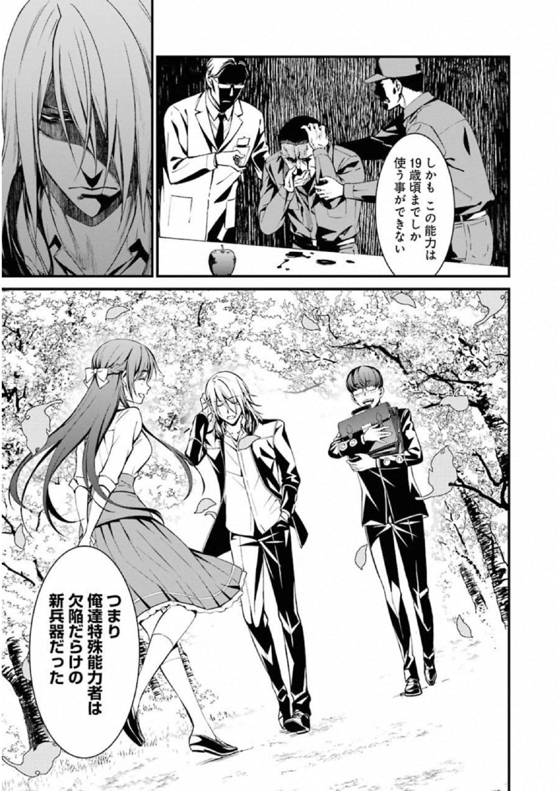 Kimi Shinitamou Koto Nakare - Chapter 36 - Page 15