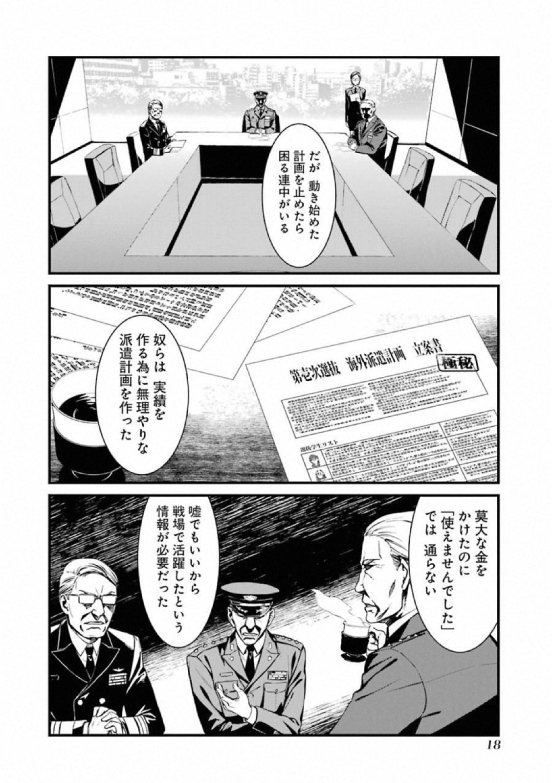 Kimi Shinitamou Koto Nakare - Chapter 36 - Page 16