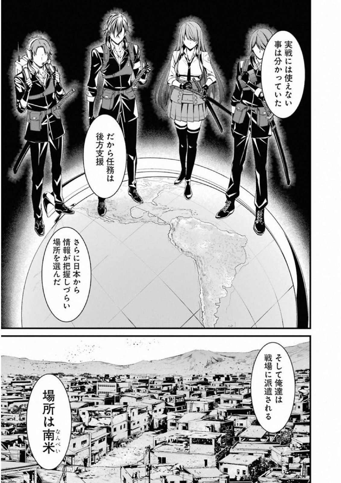 Kimi Shinitamou Koto Nakare - Chapter 36 - Page 17