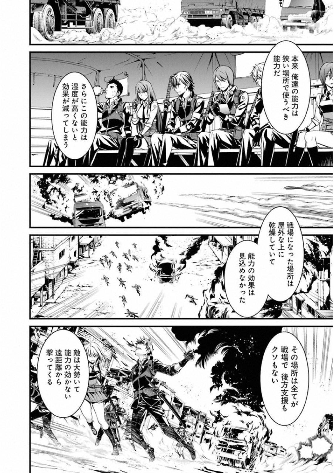 Kimi Shinitamou Koto Nakare - Chapter 36 - Page 18