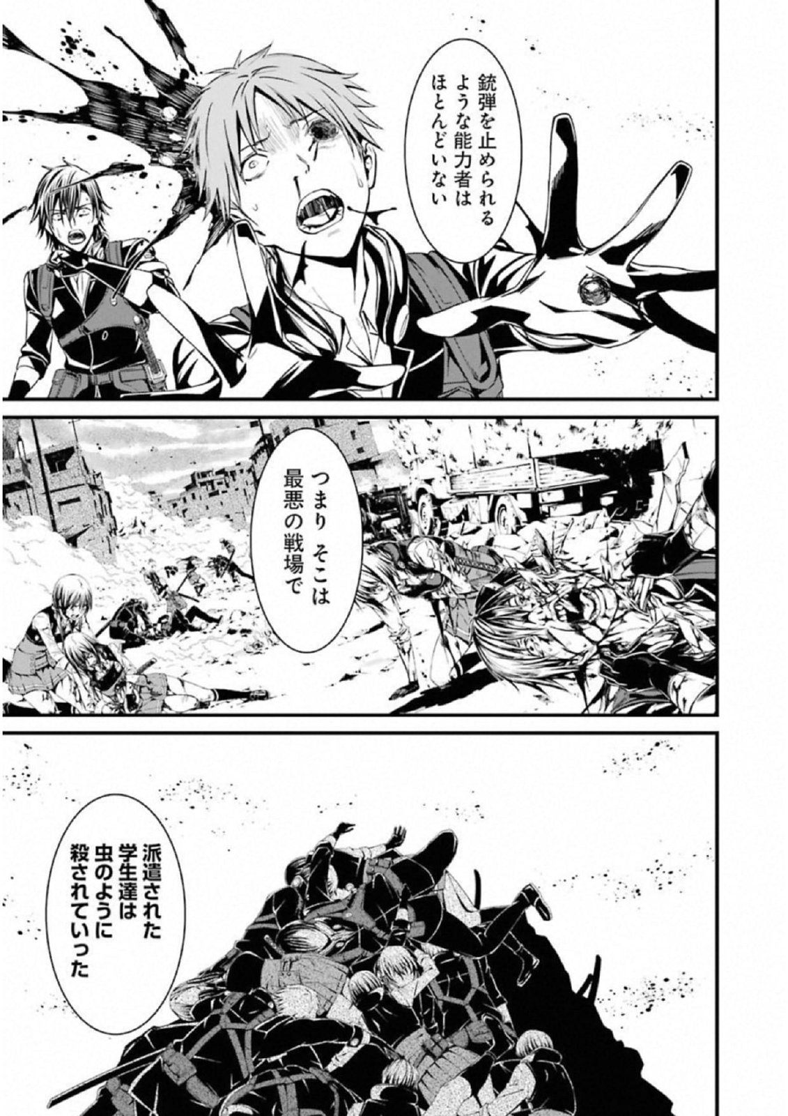 Kimi Shinitamou Koto Nakare - Chapter 36 - Page 19