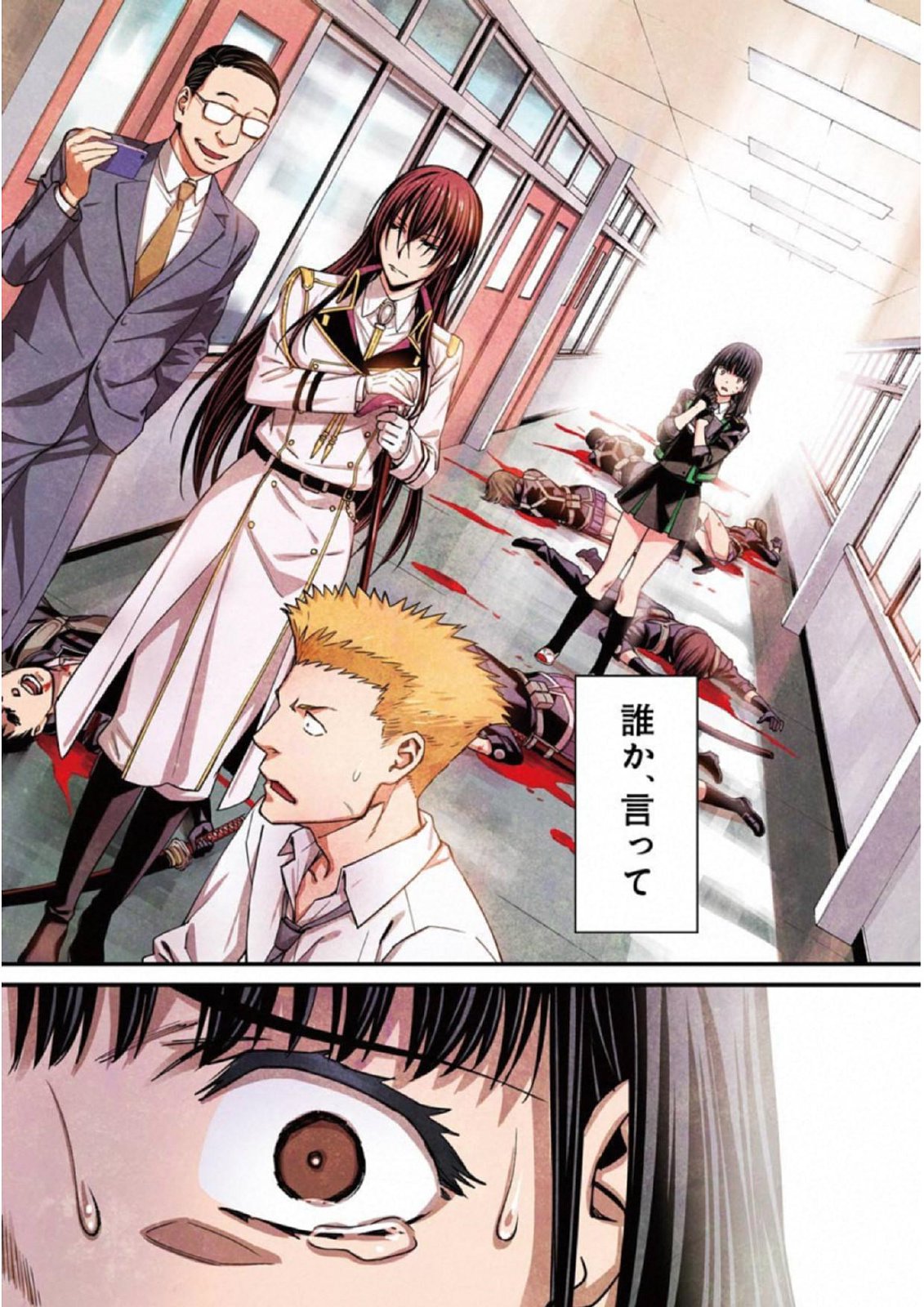 Kimi Shinitamou Koto Nakare - Chapter 36 - Page 2