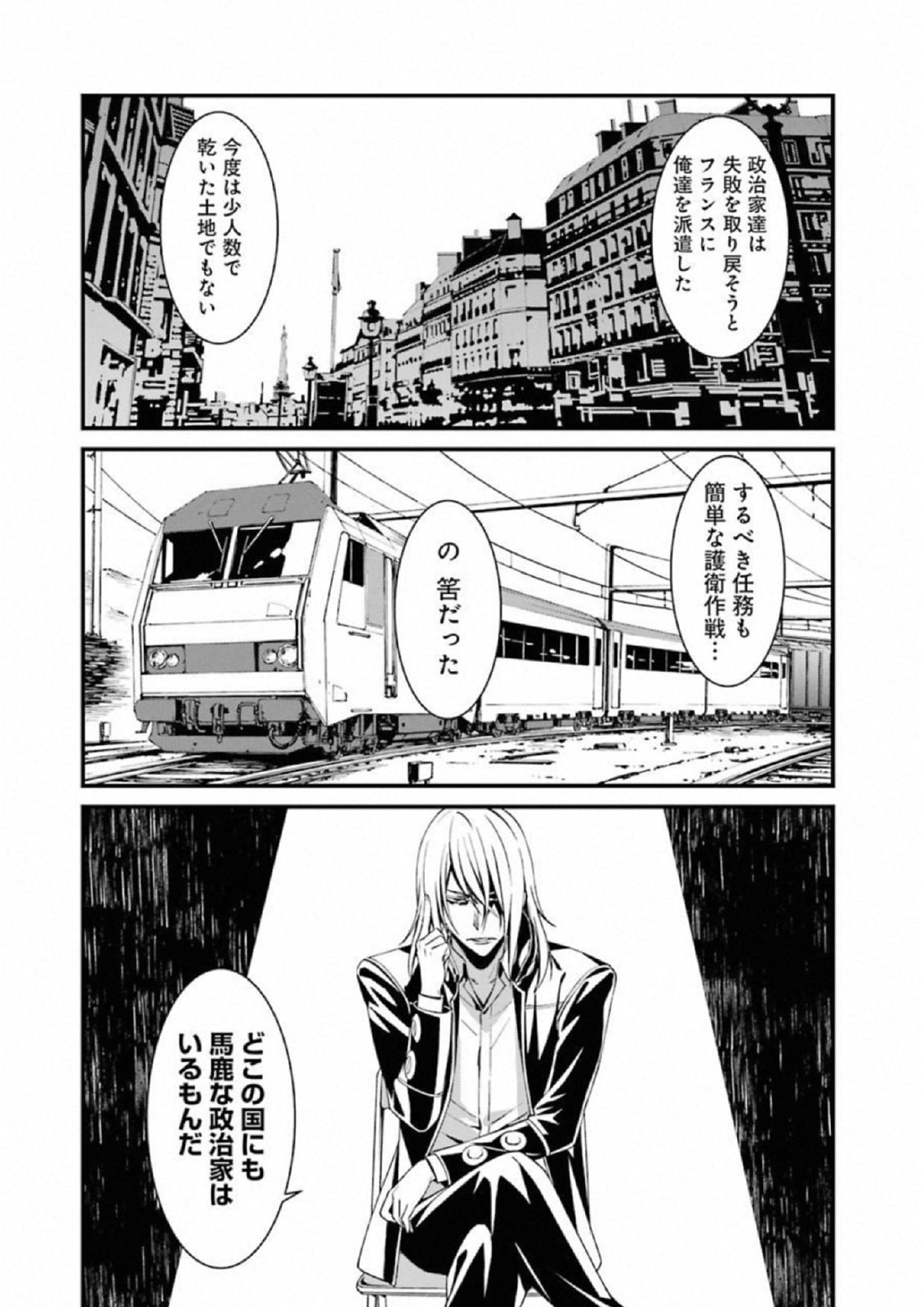 Kimi Shinitamou Koto Nakare - Chapter 36 - Page 20