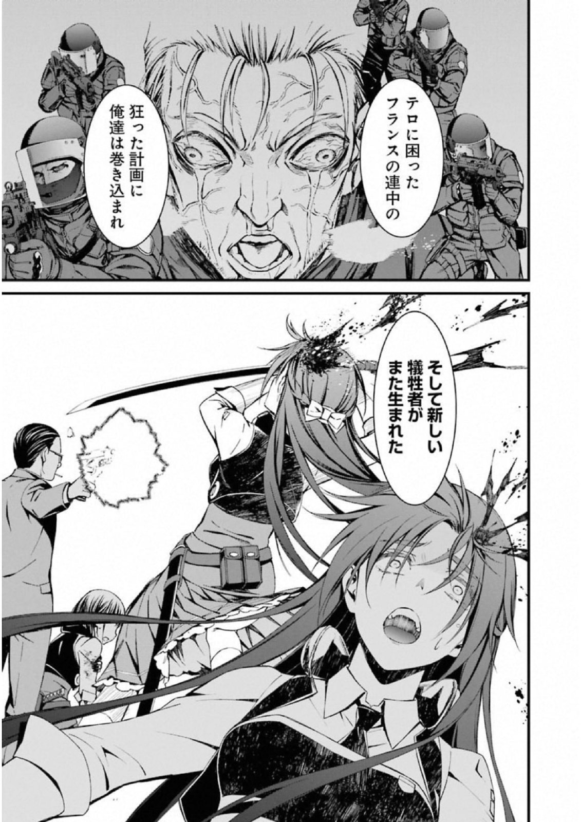 Kimi Shinitamou Koto Nakare - Chapter 36 - Page 21