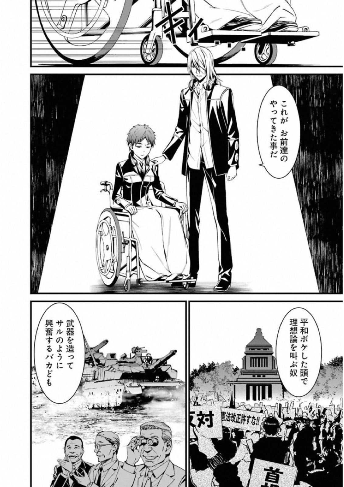 Kimi Shinitamou Koto Nakare - Chapter 36 - Page 22
