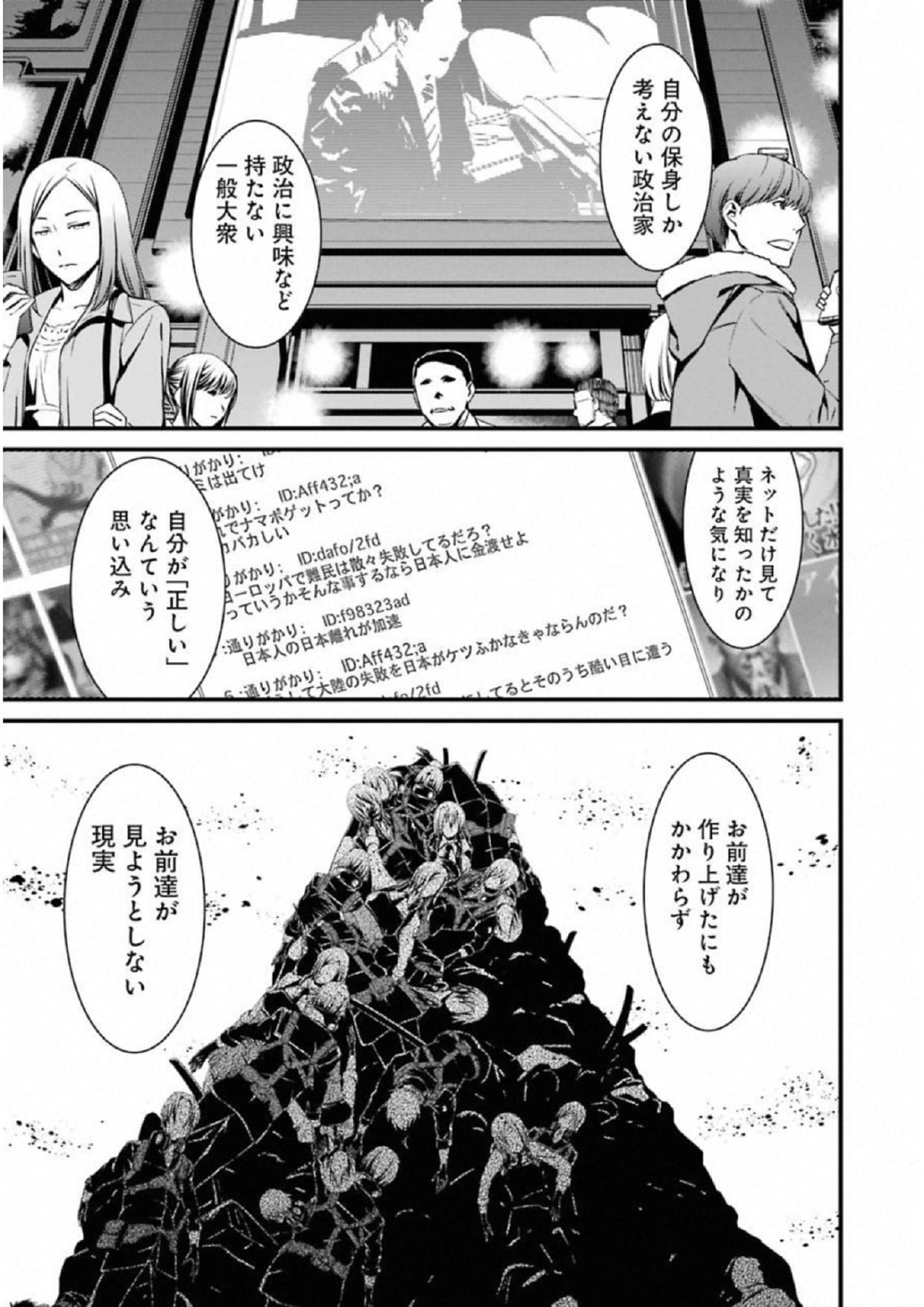 Kimi Shinitamou Koto Nakare - Chapter 36 - Page 23