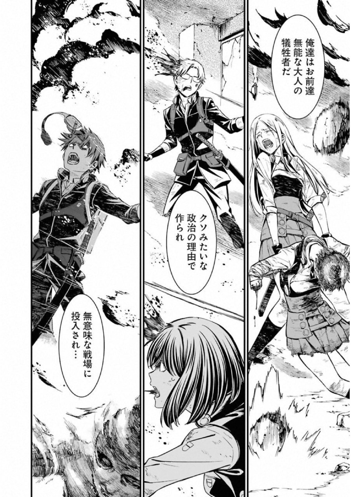 Kimi Shinitamou Koto Nakare - Chapter 36 - Page 24