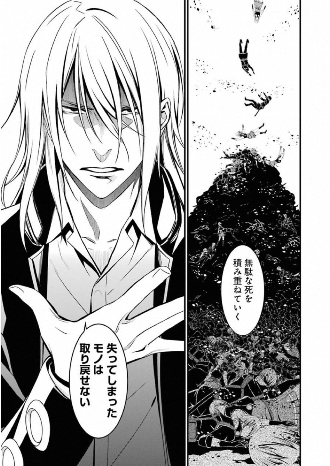 Kimi Shinitamou Koto Nakare - Chapter 36 - Page 25