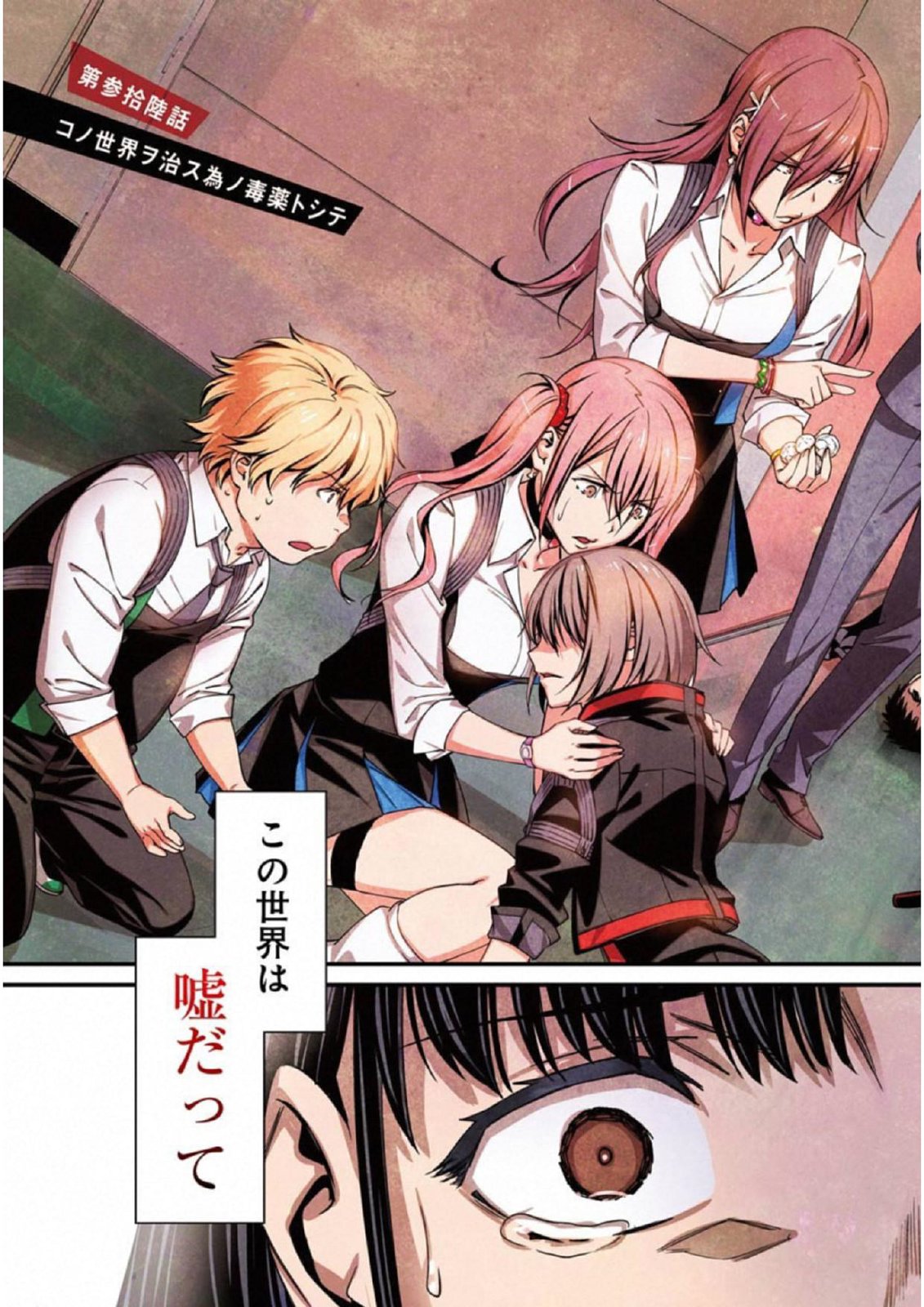 Kimi Shinitamou Koto Nakare - Chapter 36 - Page 3