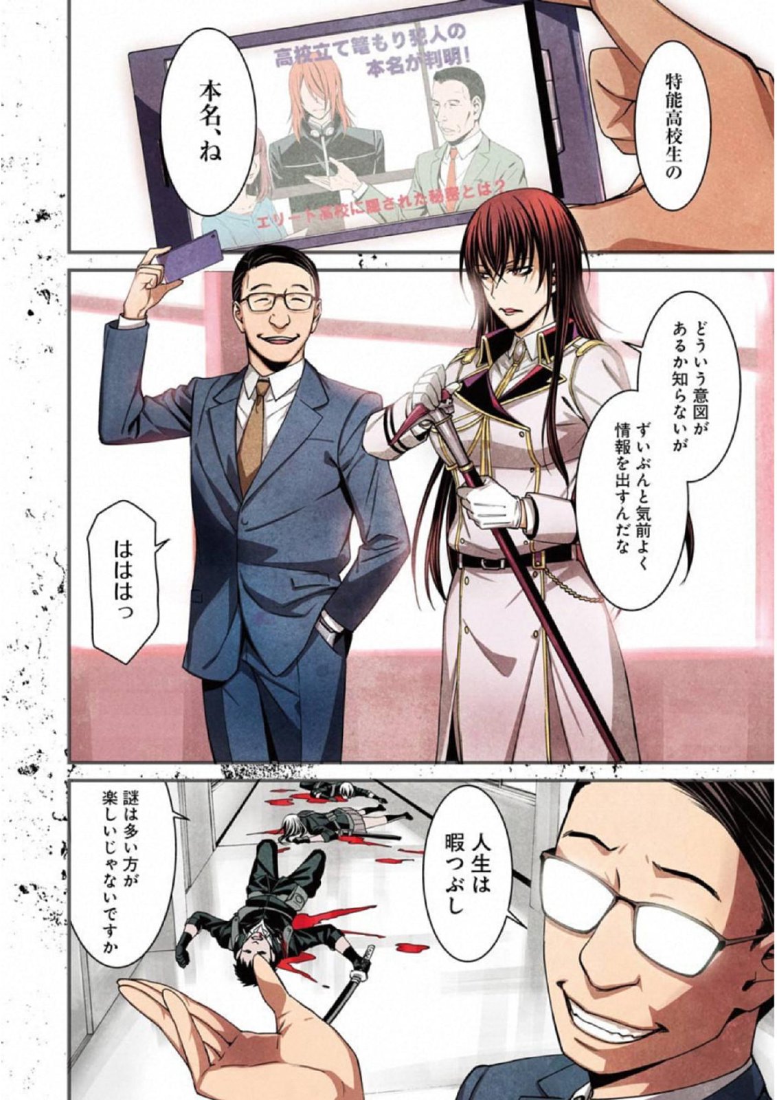 Kimi Shinitamou Koto Nakare - Chapter 36 - Page 4