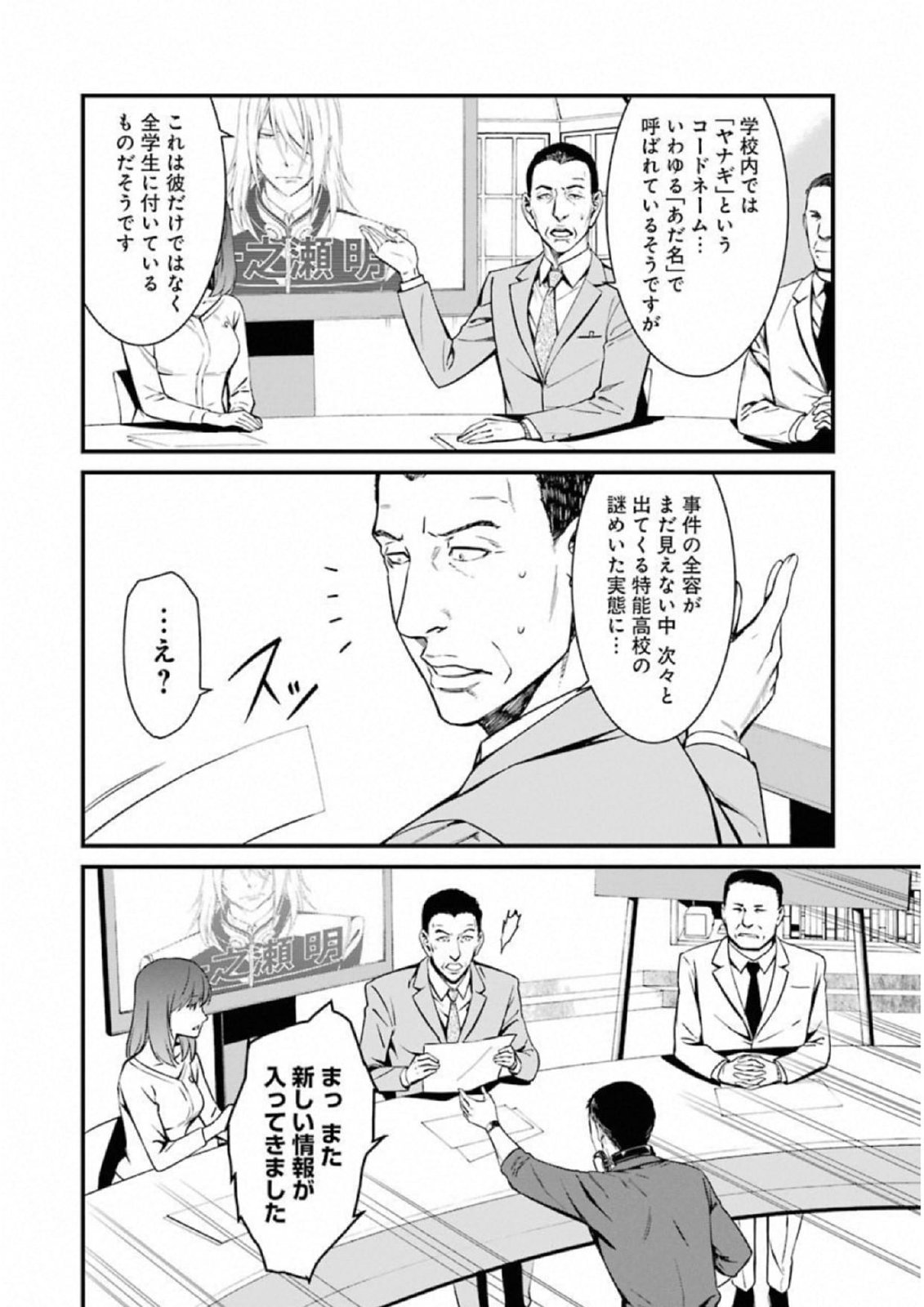 Kimi Shinitamou Koto Nakare - Chapter 36 - Page 6