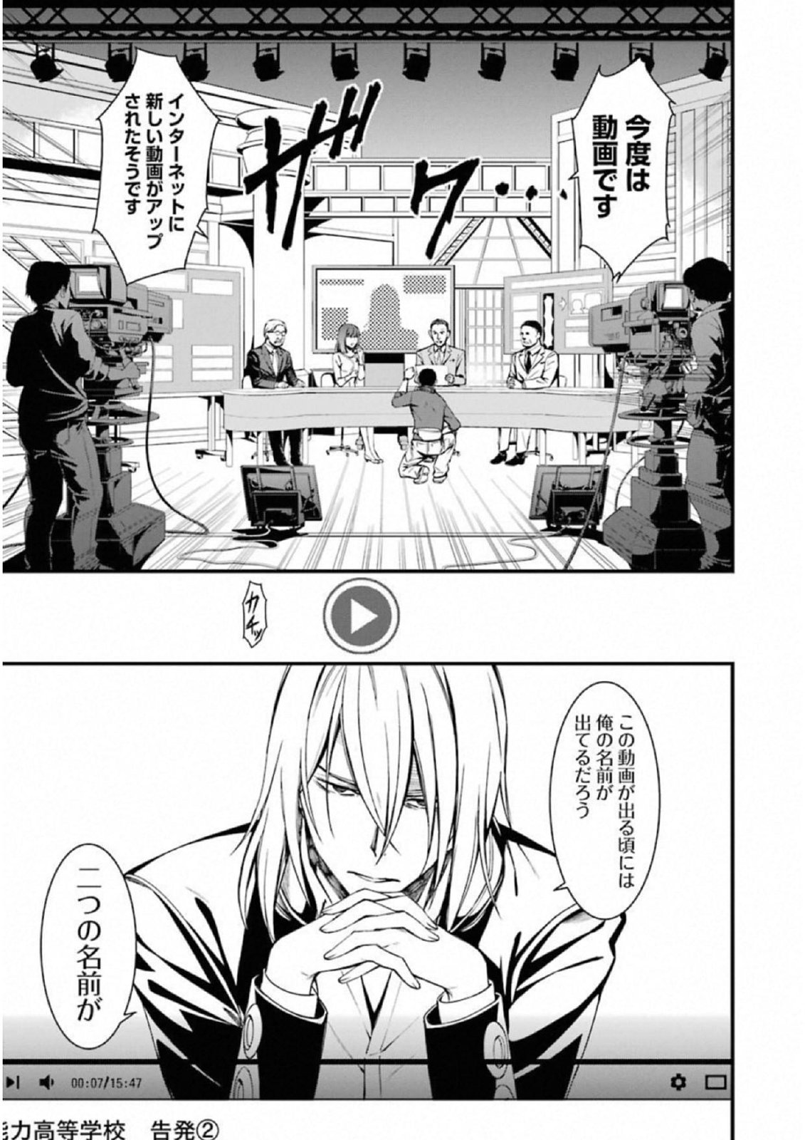 Kimi Shinitamou Koto Nakare - Chapter 36 - Page 7