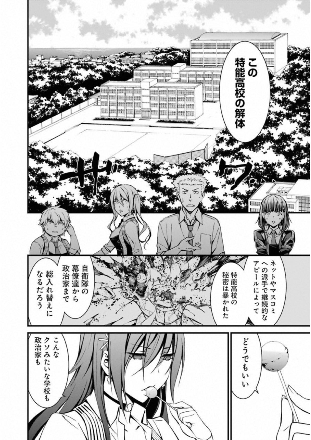 Kimi Shinitamou Koto Nakare - Chapter 37 - Page 10