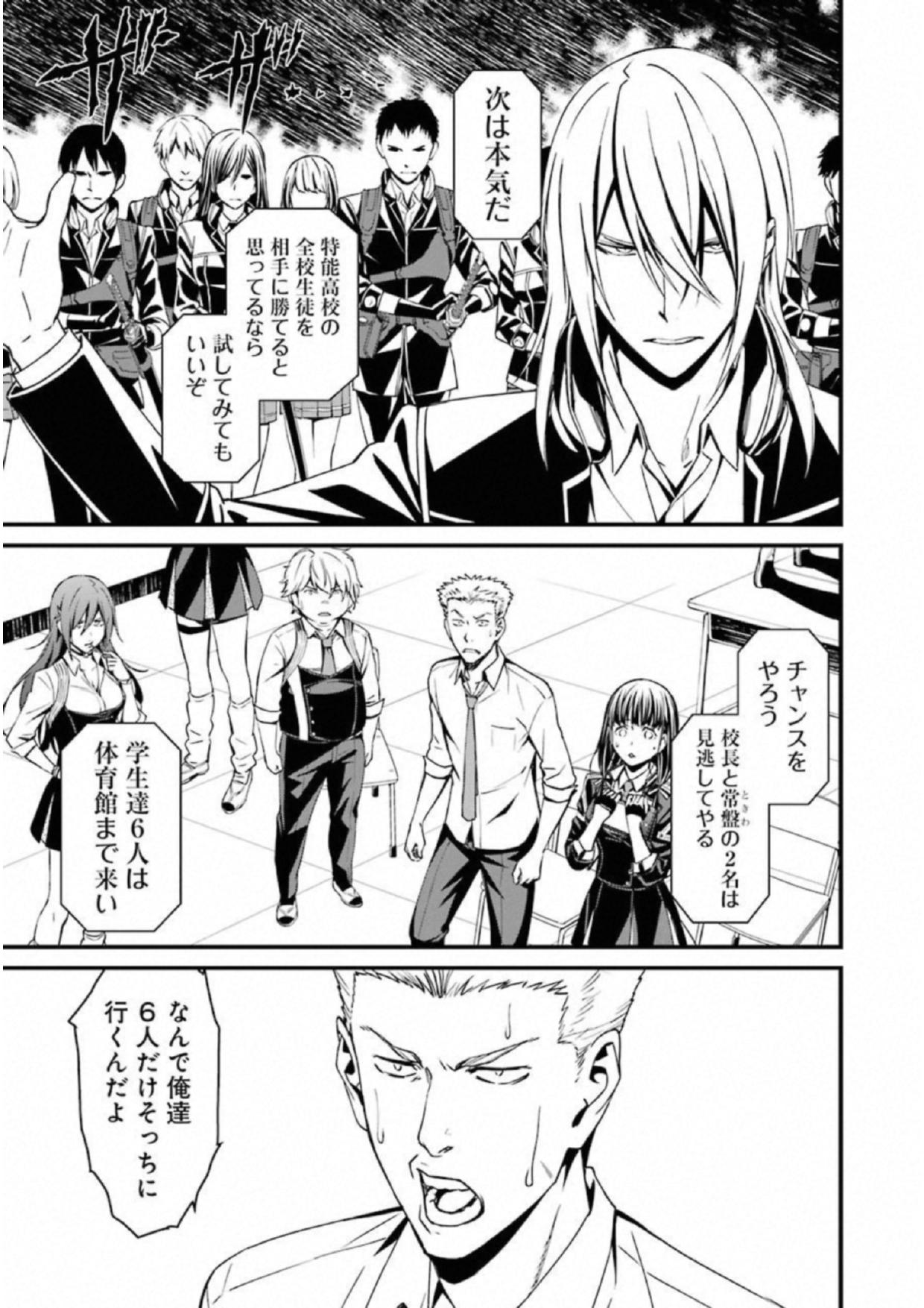 Kimi Shinitamou Koto Nakare - Chapter 37 - Page 15