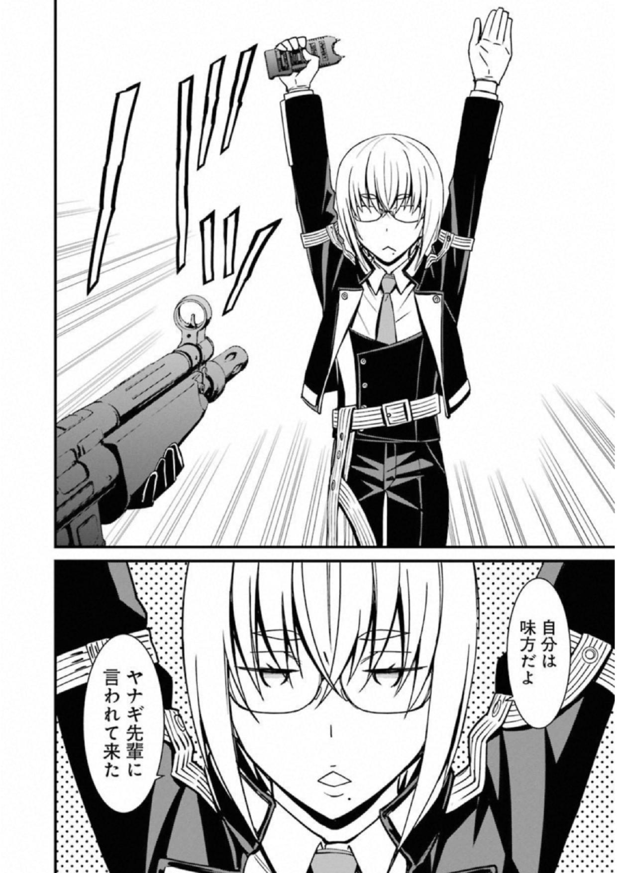 Kimi Shinitamou Koto Nakare - Chapter 37 - Page 18