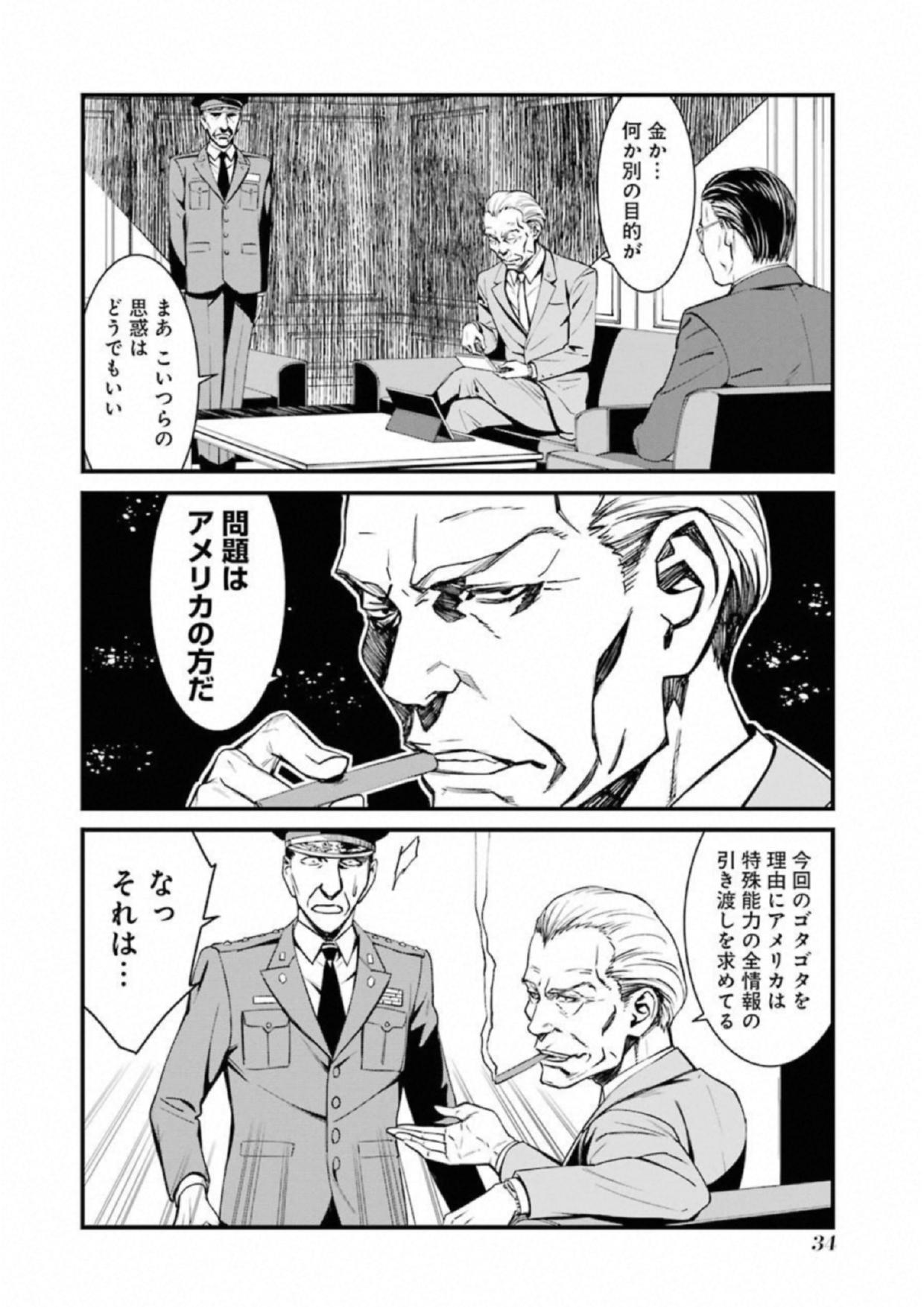 Kimi Shinitamou Koto Nakare - Chapter 37 - Page 2