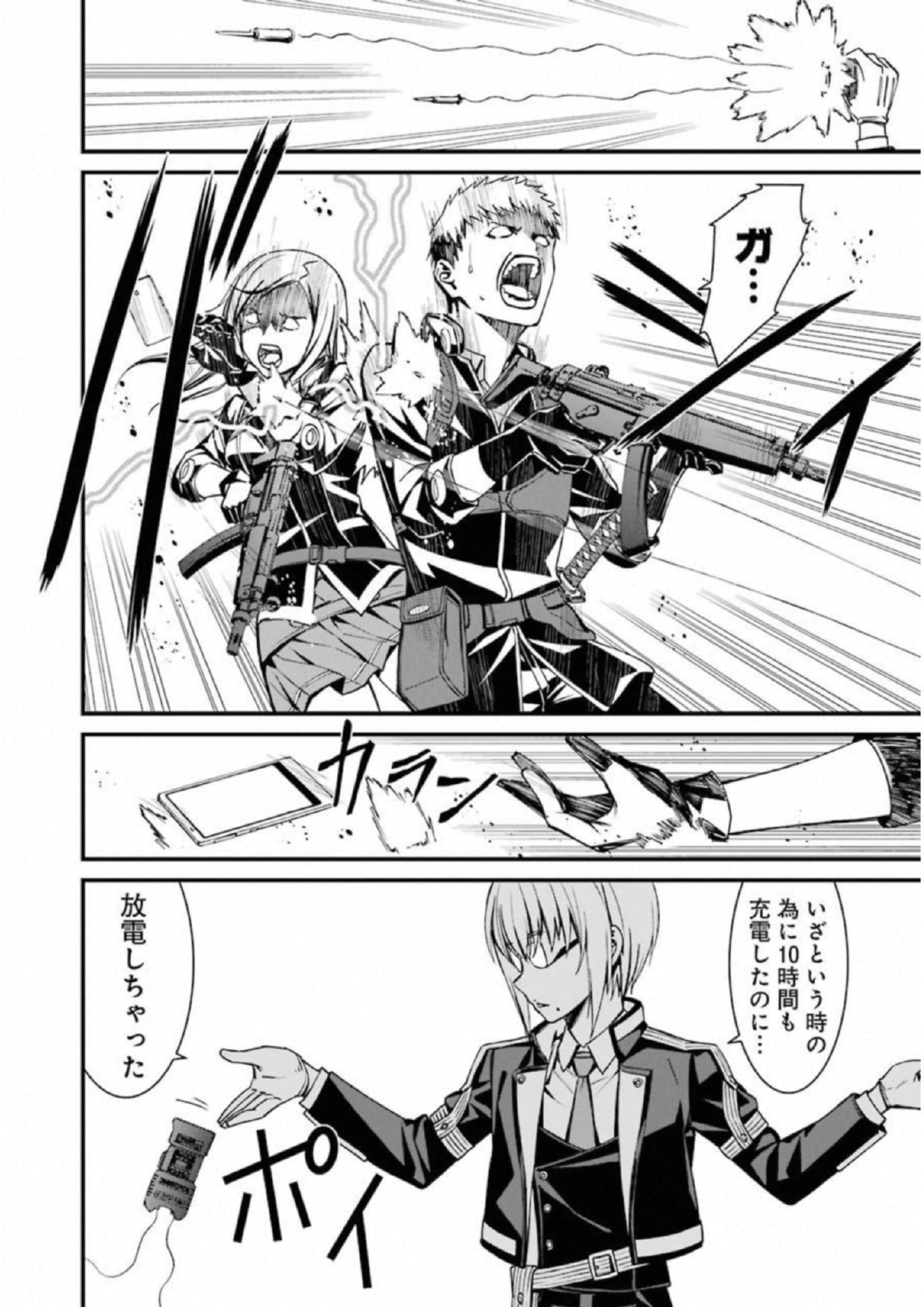 Kimi Shinitamou Koto Nakare - Chapter 37 - Page 20