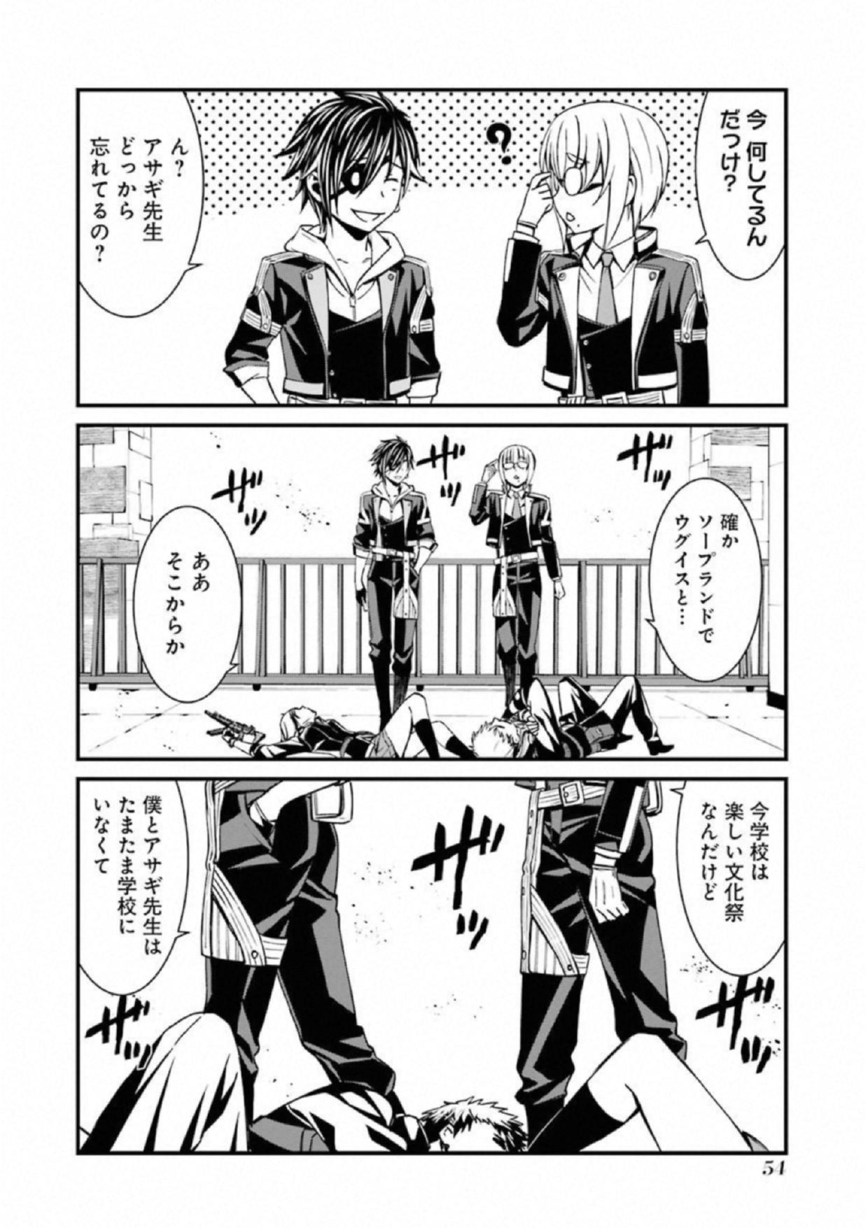 Kimi Shinitamou Koto Nakare - Chapter 37 - Page 22