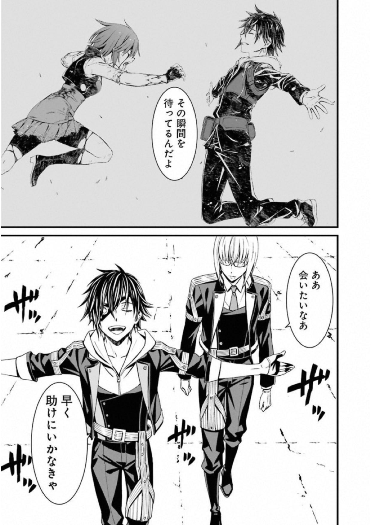 Kimi Shinitamou Koto Nakare - Chapter 37 - Page 27