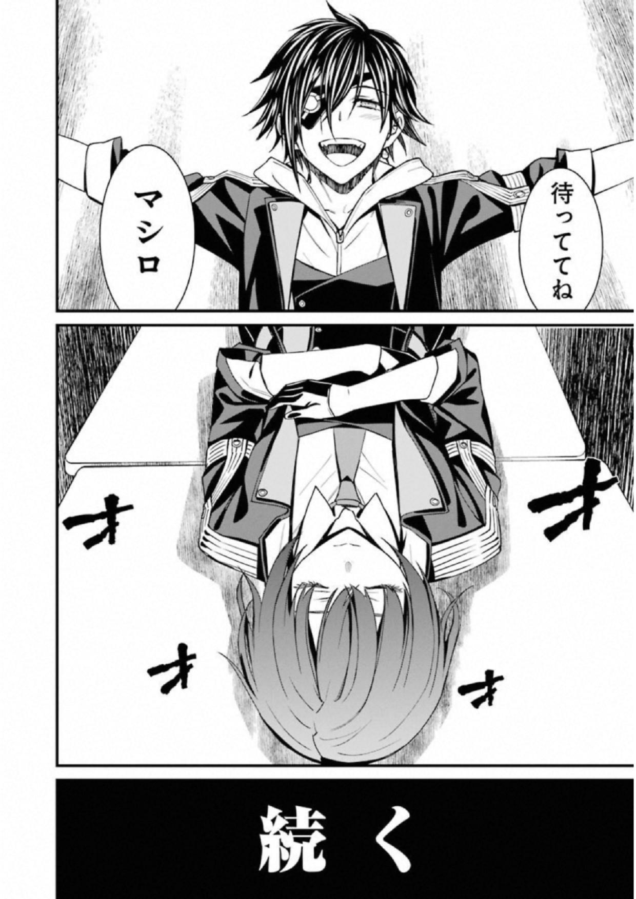 Kimi Shinitamou Koto Nakare - Chapter 37 - Page 28