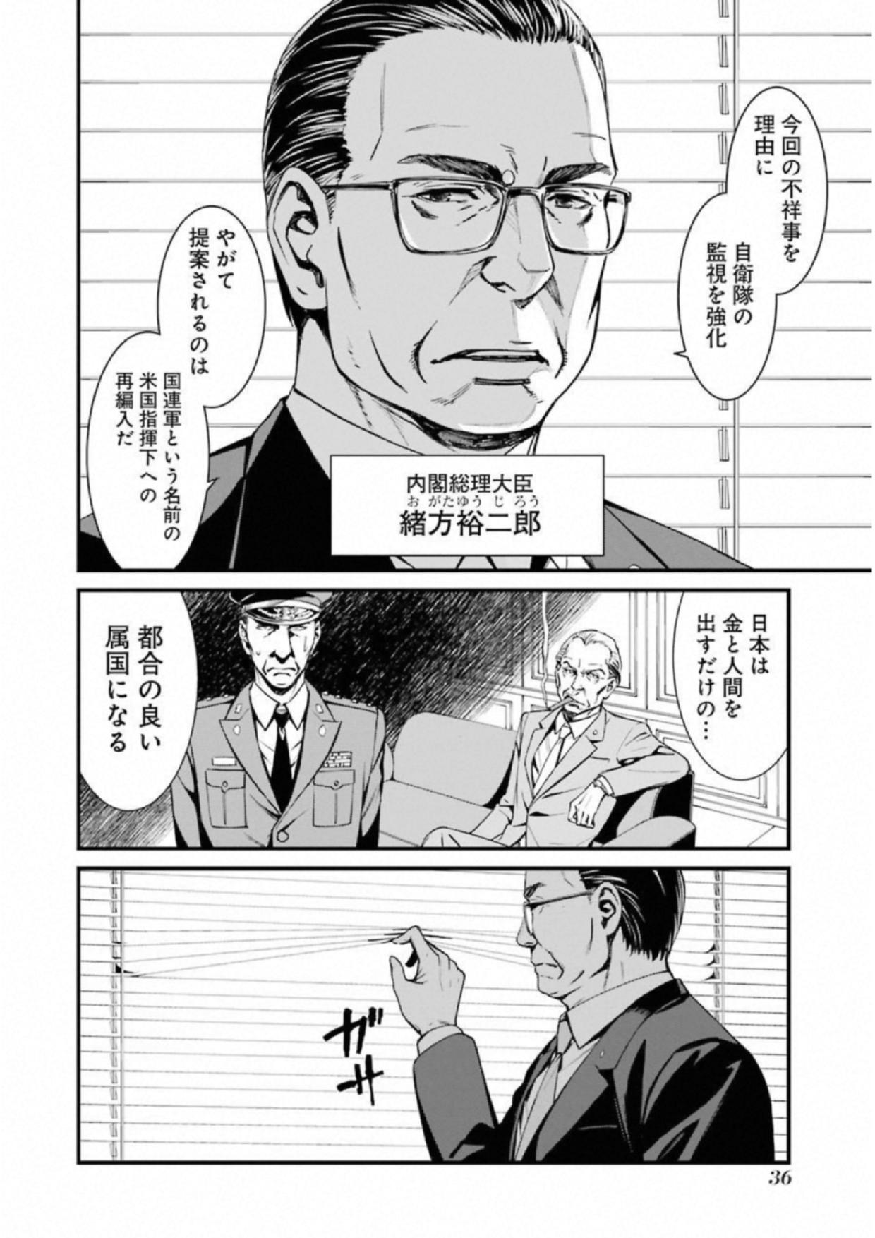 Kimi Shinitamou Koto Nakare - Chapter 37 - Page 4