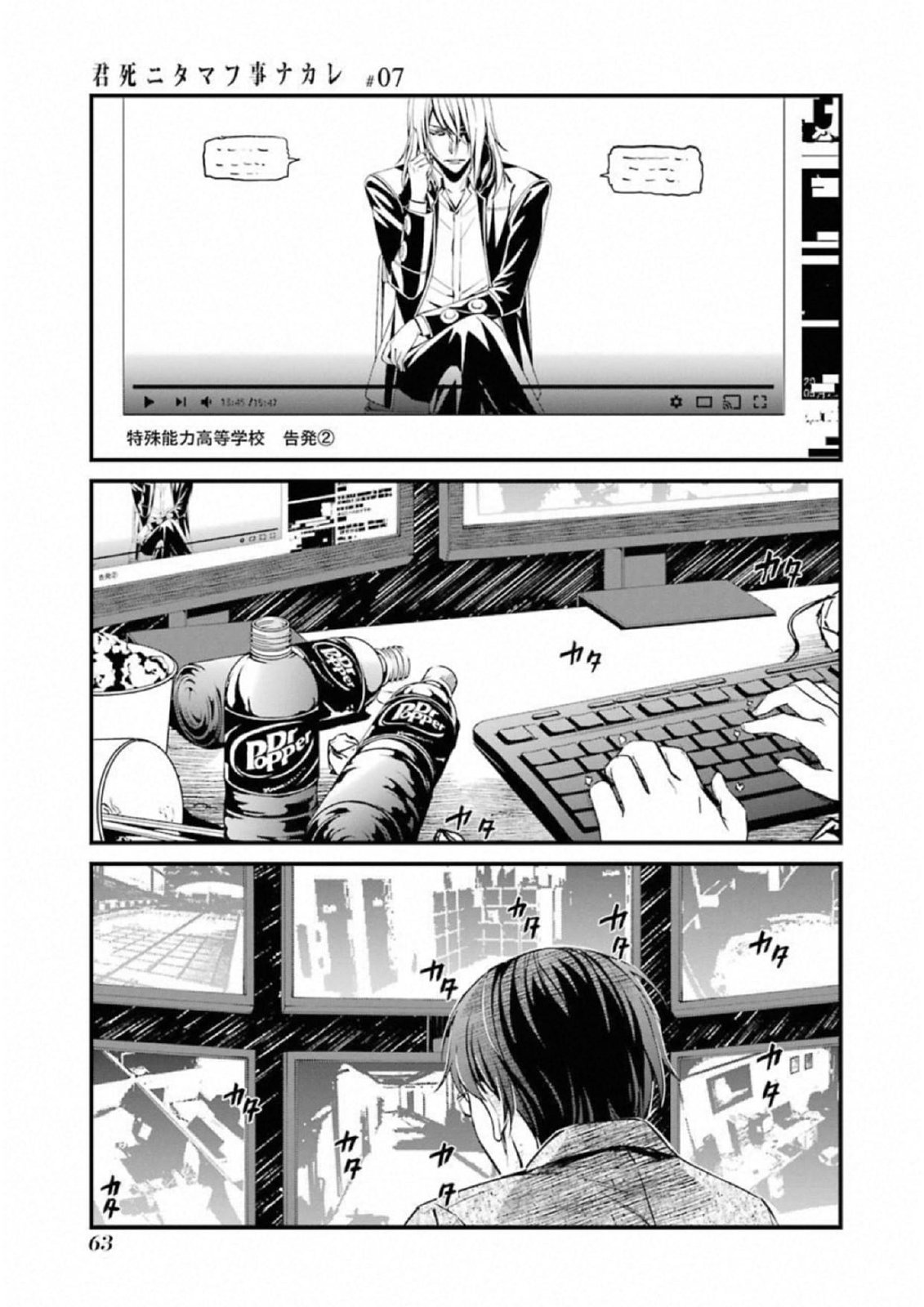 Kimi Shinitamou Koto Nakare - Chapter 38 - Page 1