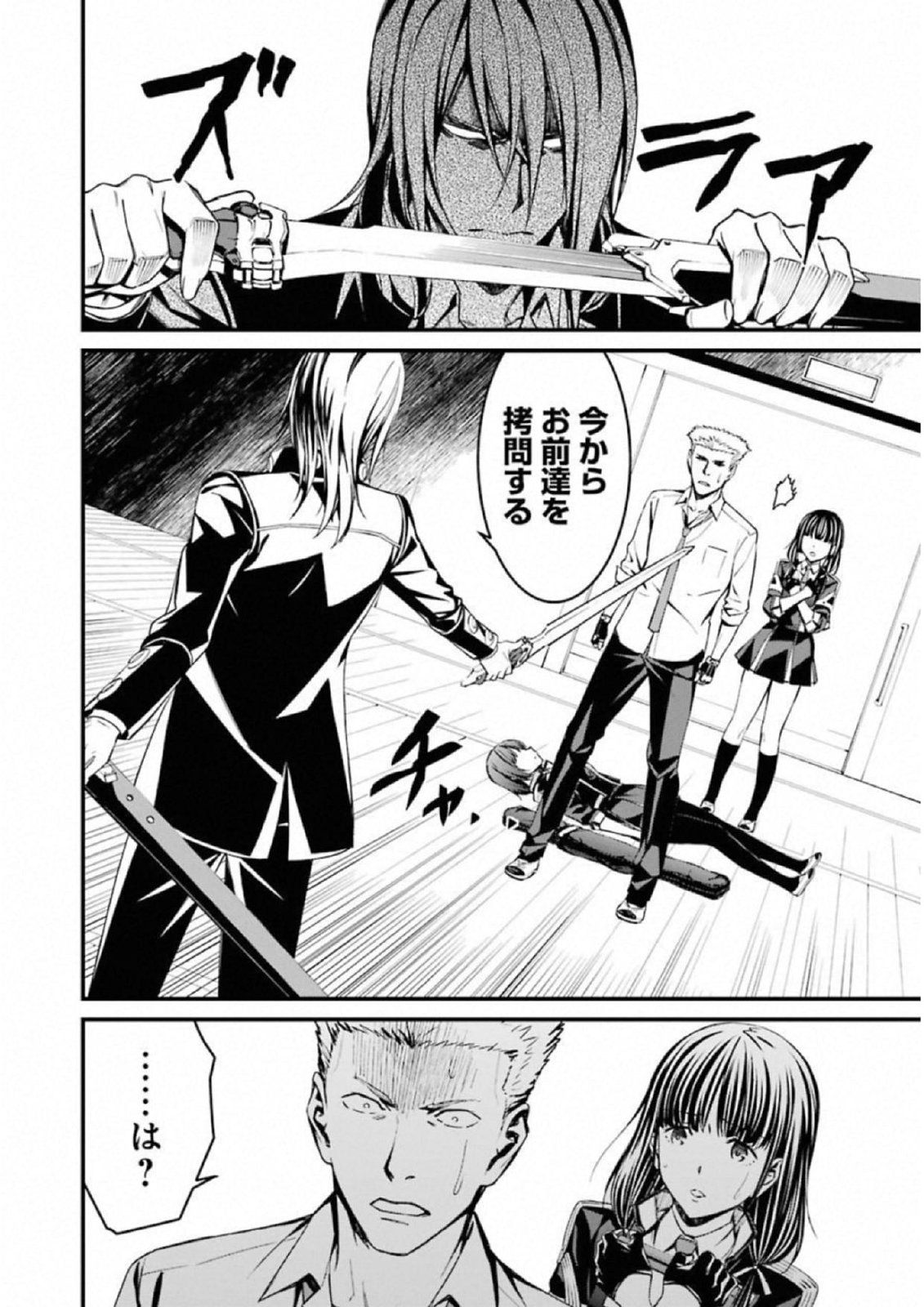 Kimi Shinitamou Koto Nakare - Chapter 38 - Page 10