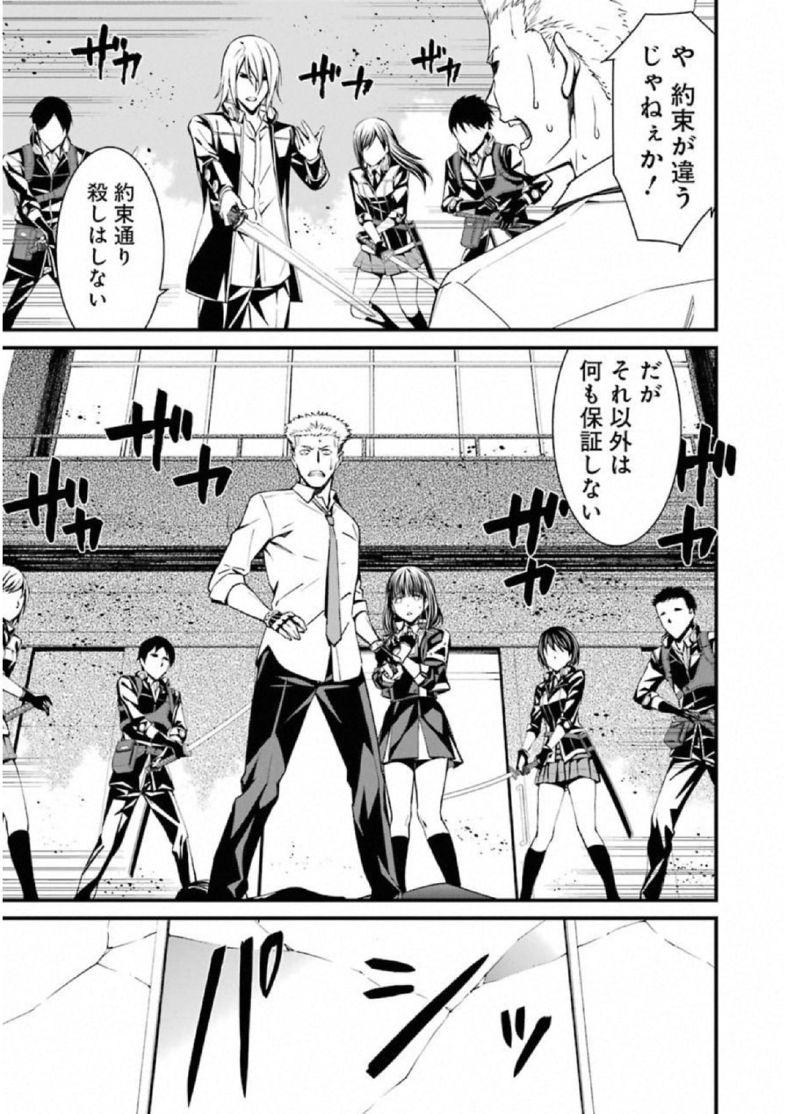 Kimi Shinitamou Koto Nakare - Chapter 38 - Page 11