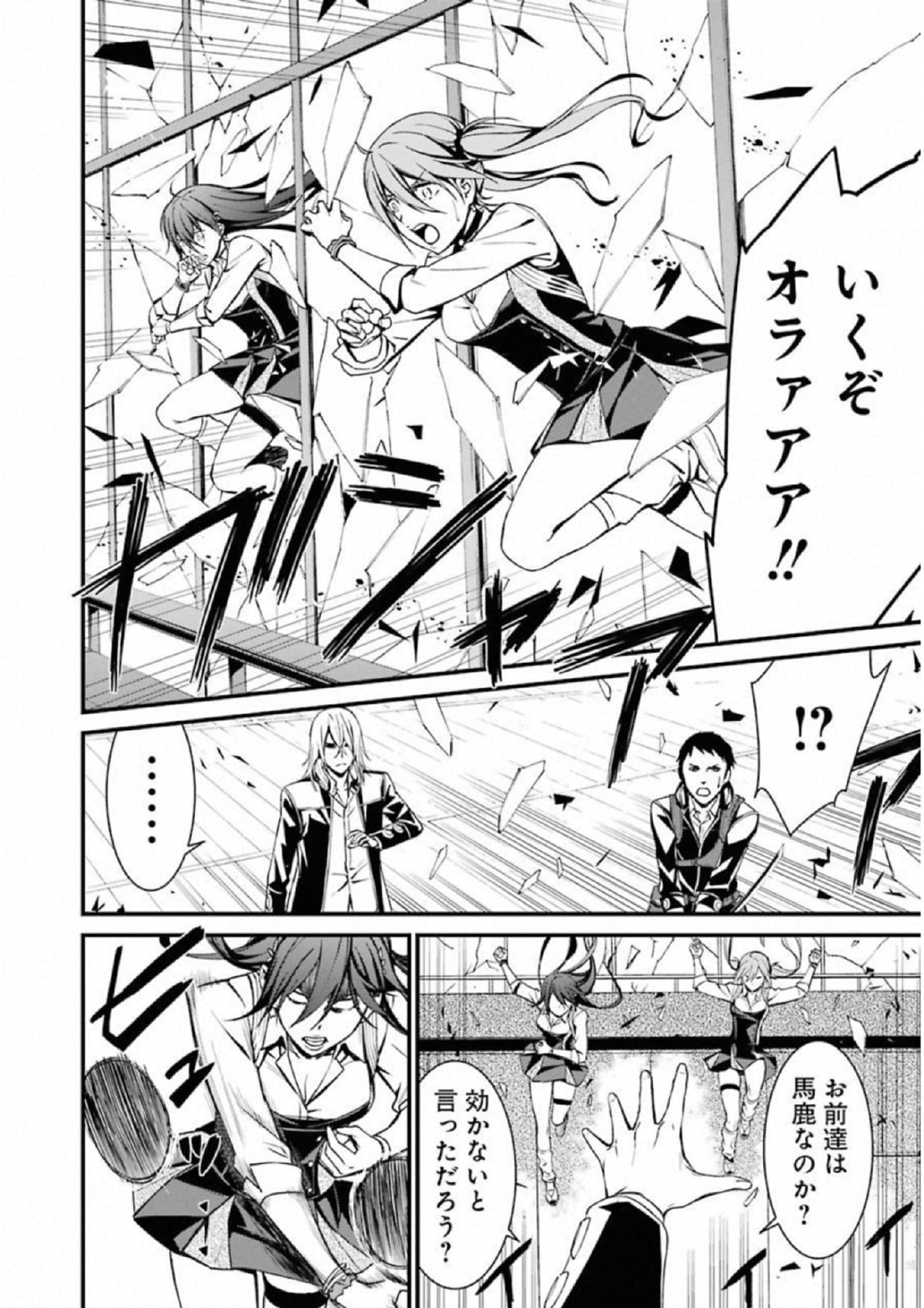 Kimi Shinitamou Koto Nakare - Chapter 38 - Page 12