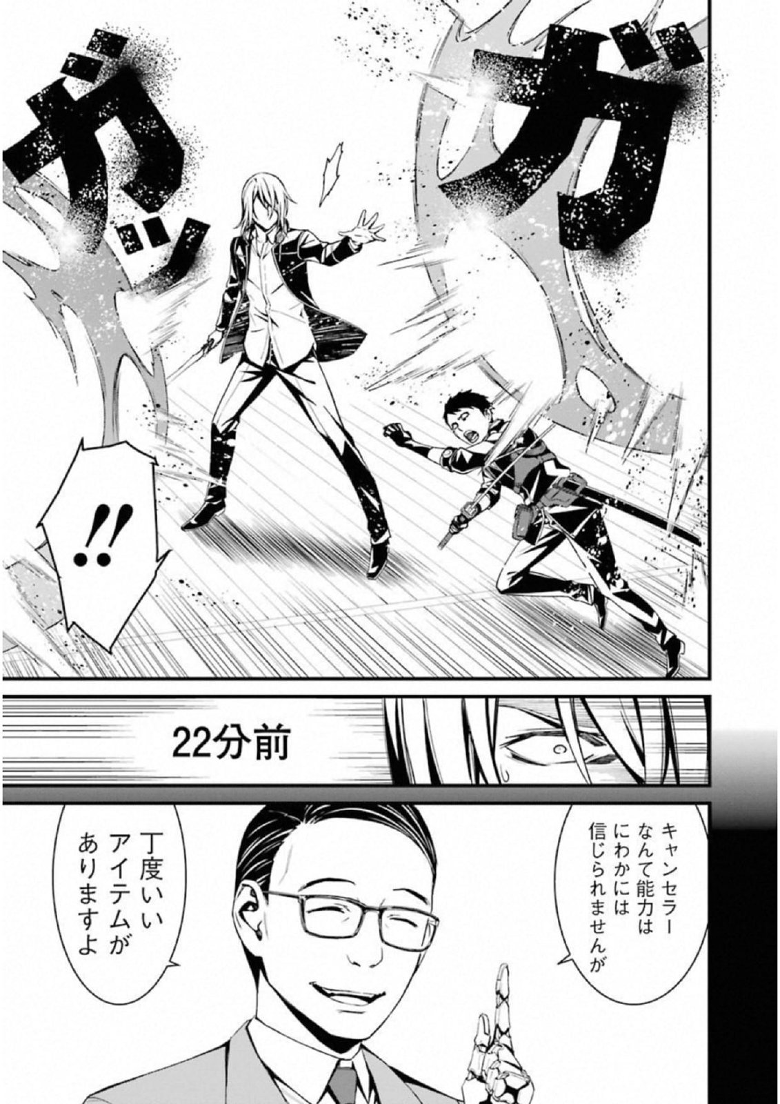 Kimi Shinitamou Koto Nakare - Chapter 38 - Page 13